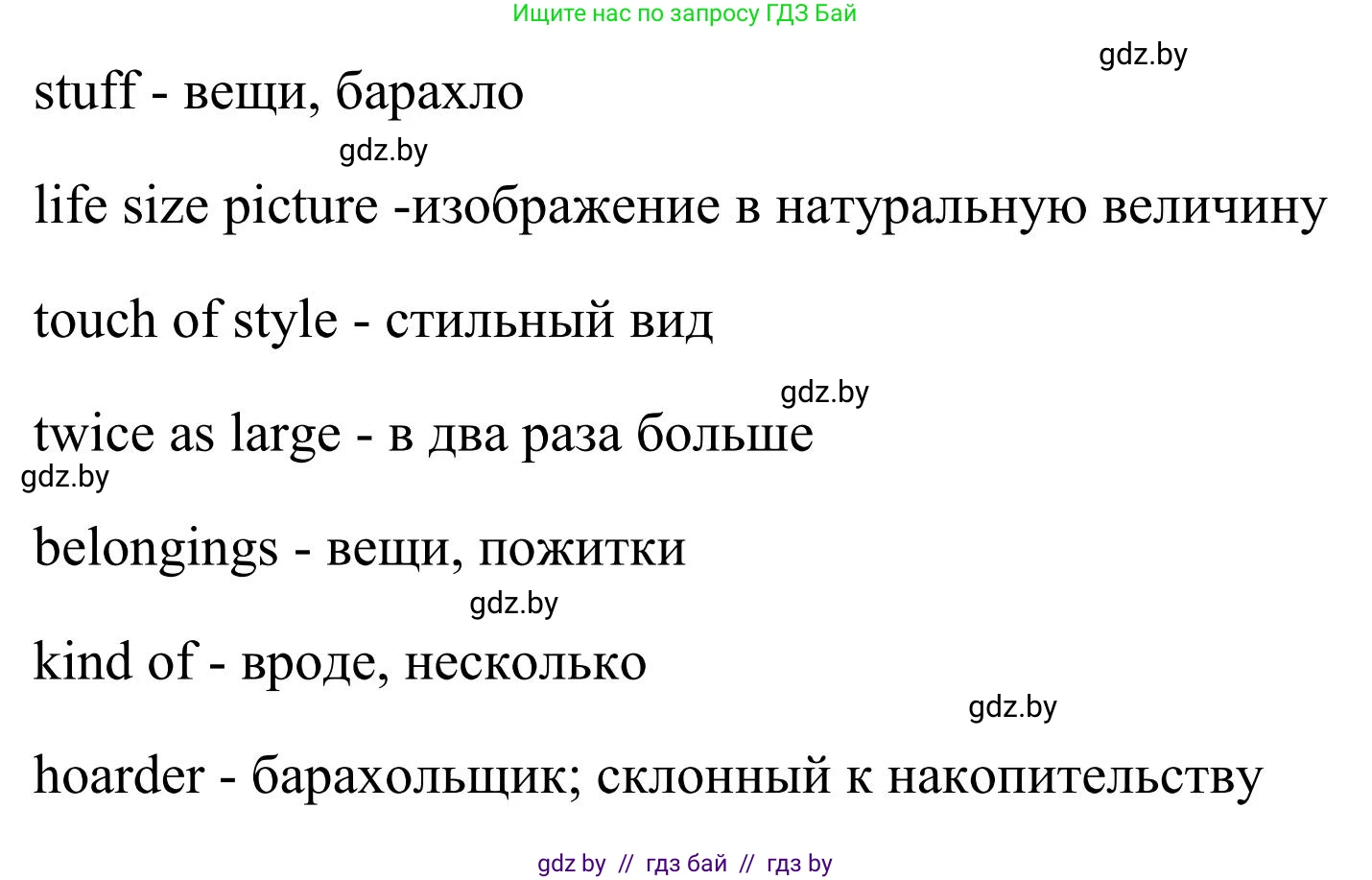 Английский язык (english), 10 класс Учебник (Student's book), авторы: Юхнель Наталья Валентиновна, Наумова Елена Георгиевна, Демченко Наталья Валентиновна, издательство Вышэйшая школа, Минск, 2019, страница 23, номер 3, Решение (продолжение 2)