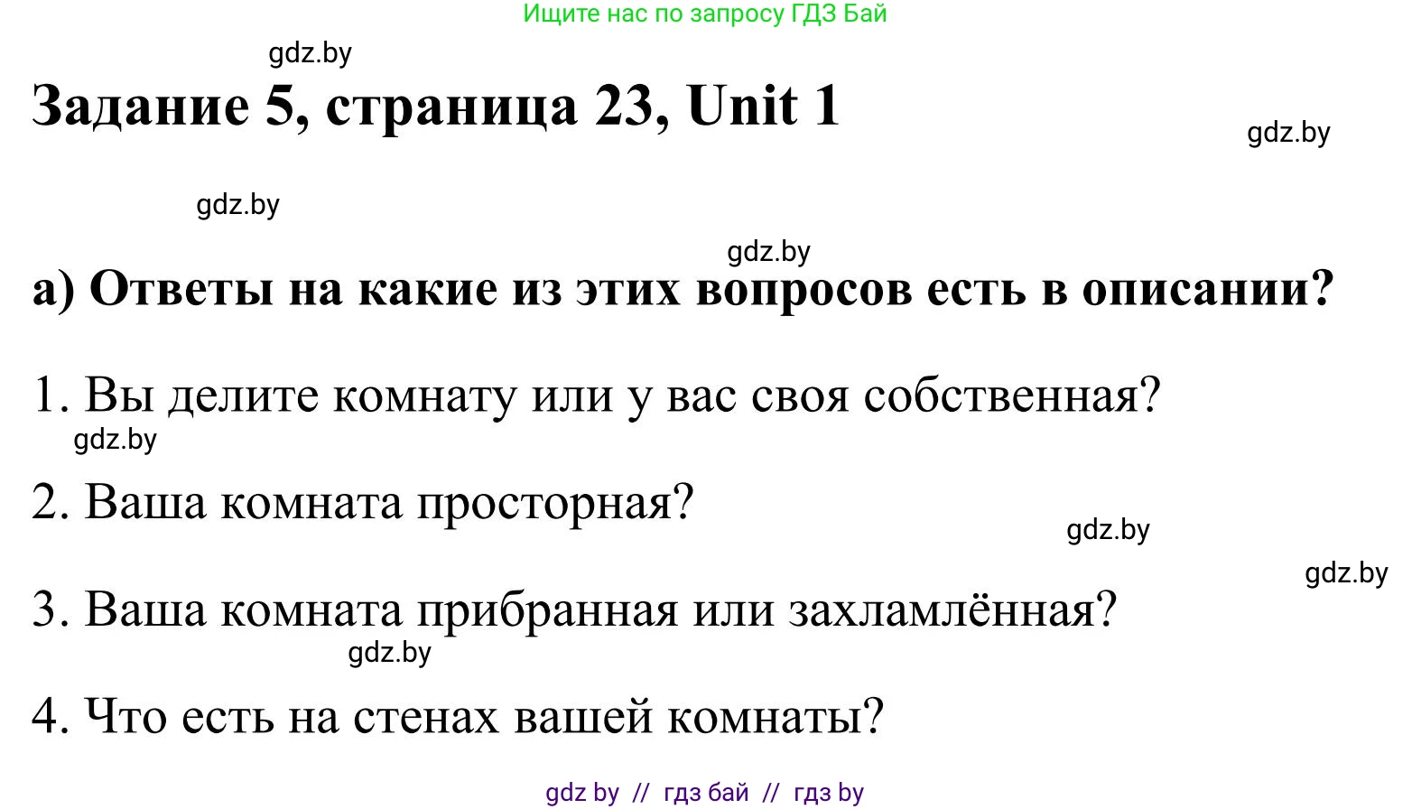 Английский язык (english), 10 класс Учебник (Student's book), авторы: Юхнель Наталья Валентиновна, Наумова Елена Георгиевна, Демченко Наталья Валентиновна, издательство Вышэйшая школа, Минск, 2019, страница 23, номер 5, Решение