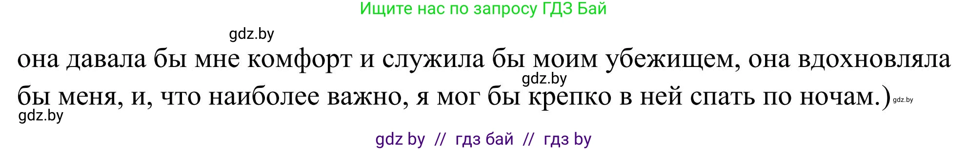 Английский язык (english), 10 класс Учебник (Student's book), авторы: Юхнель Наталья Валентиновна, Наумова Елена Георгиевна, Демченко Наталья Валентиновна, издательство Вышэйшая школа, Минск, 2019, страница 24, номер 6, Решение (продолжение 2)