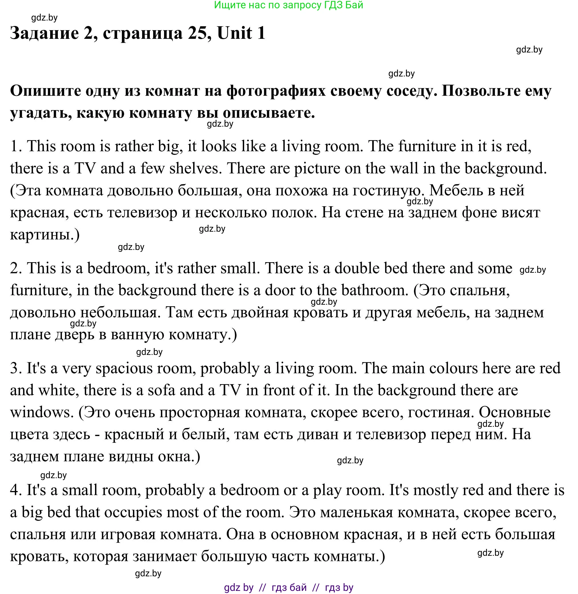 Английский язык (english), 10 класс Учебник (Student's book), авторы: Юхнель Наталья Валентиновна, Наумова Елена Георгиевна, Демченко Наталья Валентиновна, издательство Вышэйшая школа, Минск, 2019, страница 25, номер 2, Решение