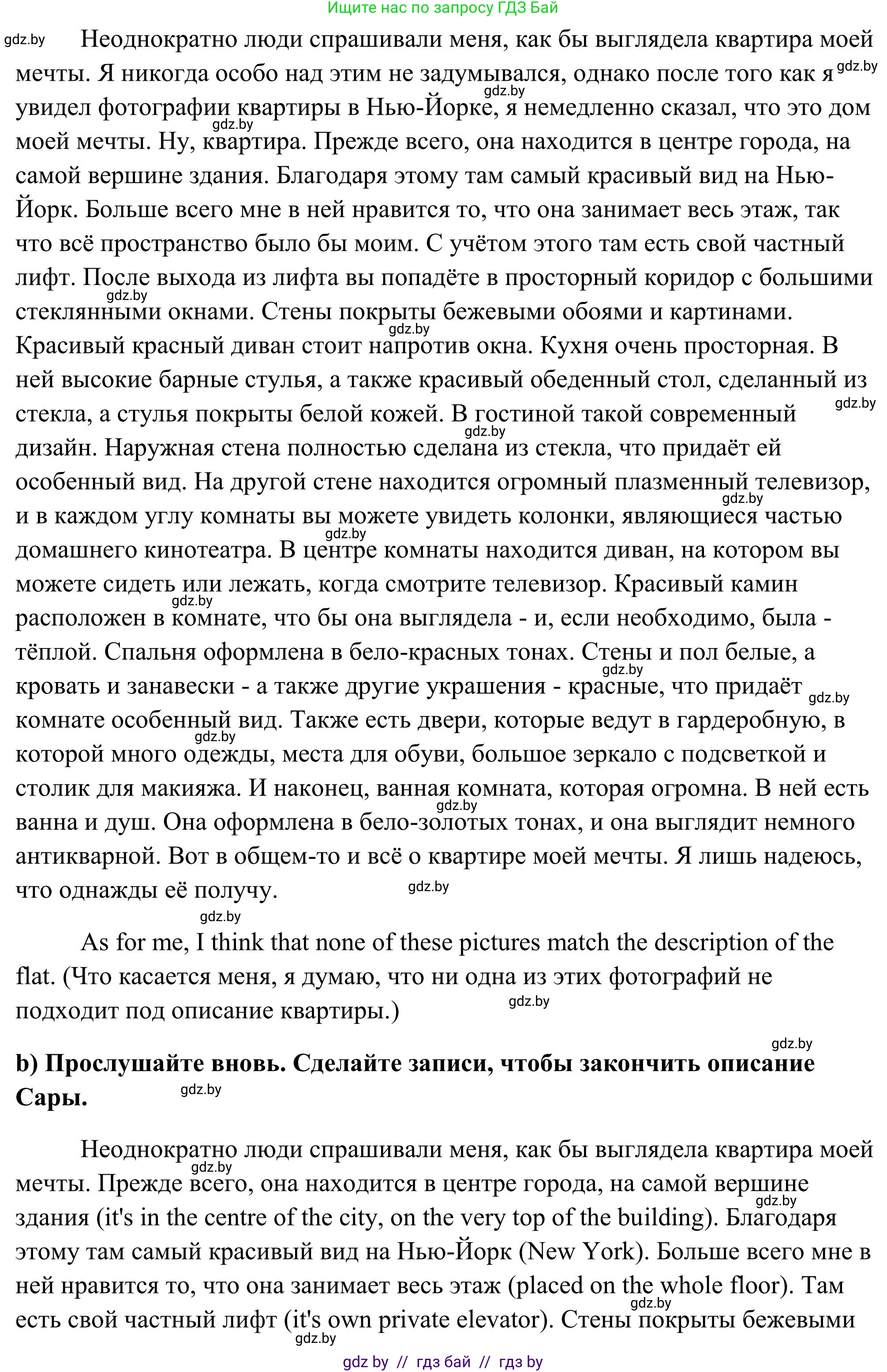 Английский язык (english), 10 класс Учебник (Student's book), авторы: Юхнель Наталья Валентиновна, Наумова Елена Георгиевна, Демченко Наталья Валентиновна, издательство Вышэйшая школа, Минск, 2019, страница 25, номер 3, Решение (продолжение 2)