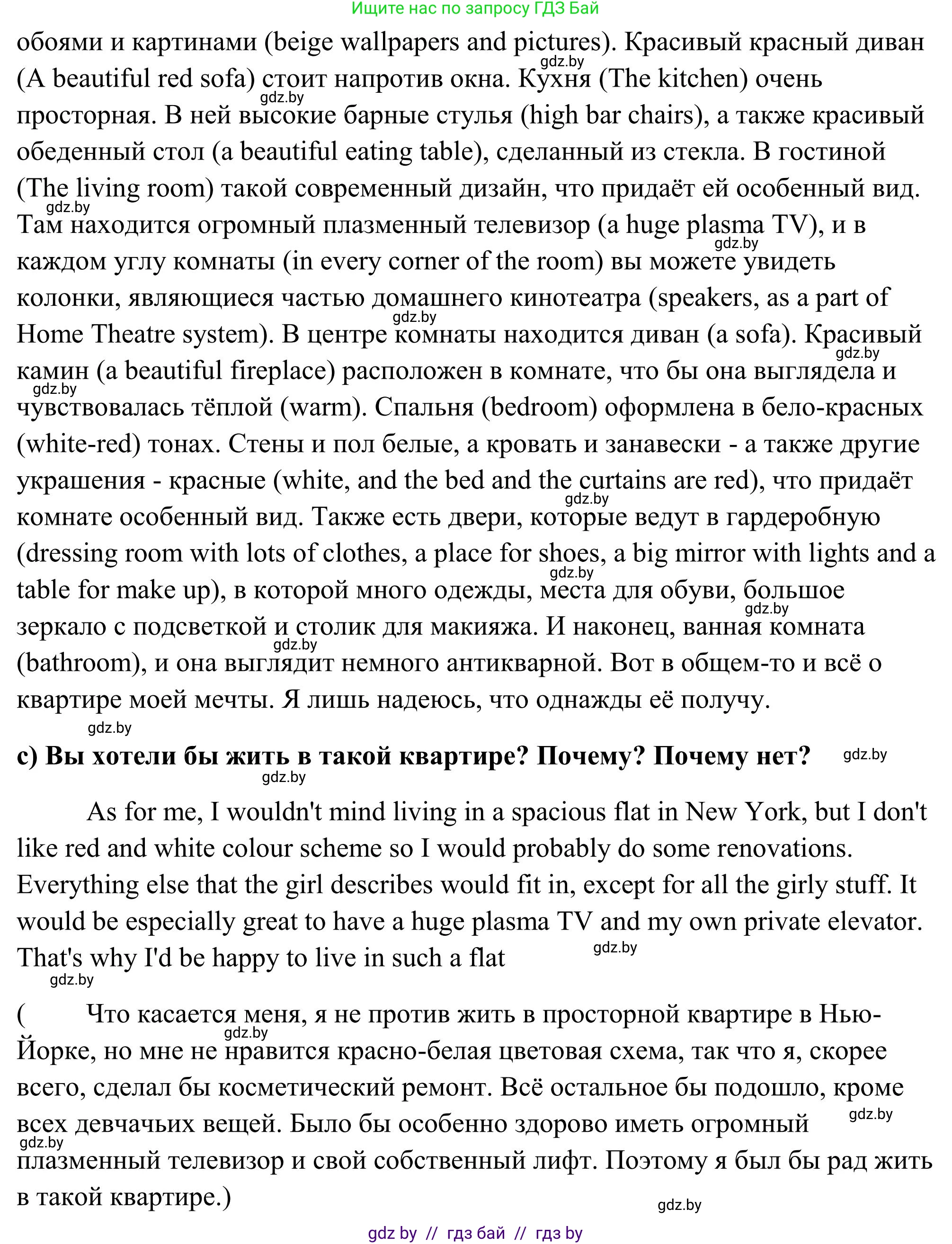 Английский язык (english), 10 класс Учебник (Student's book), авторы: Юхнель Наталья Валентиновна, Наумова Елена Георгиевна, Демченко Наталья Валентиновна, издательство Вышэйшая школа, Минск, 2019, страница 25, номер 3, Решение (продолжение 3)