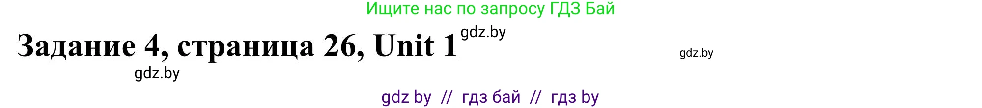 Английский язык (english), 10 класс Учебник (Student's book), авторы: Юхнель Наталья Валентиновна, Наумова Елена Георгиевна, Демченко Наталья Валентиновна, издательство Вышэйшая школа, Минск, 2019, страница 26, номер 4, Решение