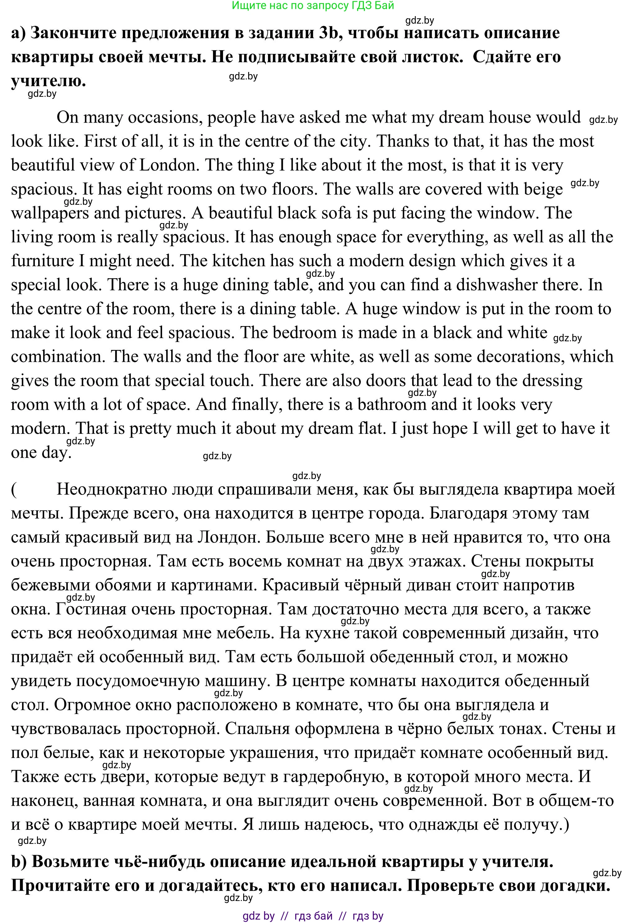 Английский язык (english), 10 класс Учебник (Student's book), авторы: Юхнель Наталья Валентиновна, Наумова Елена Георгиевна, Демченко Наталья Валентиновна, издательство Вышэйшая школа, Минск, 2019, страница 26, номер 4, Решение (продолжение 2)