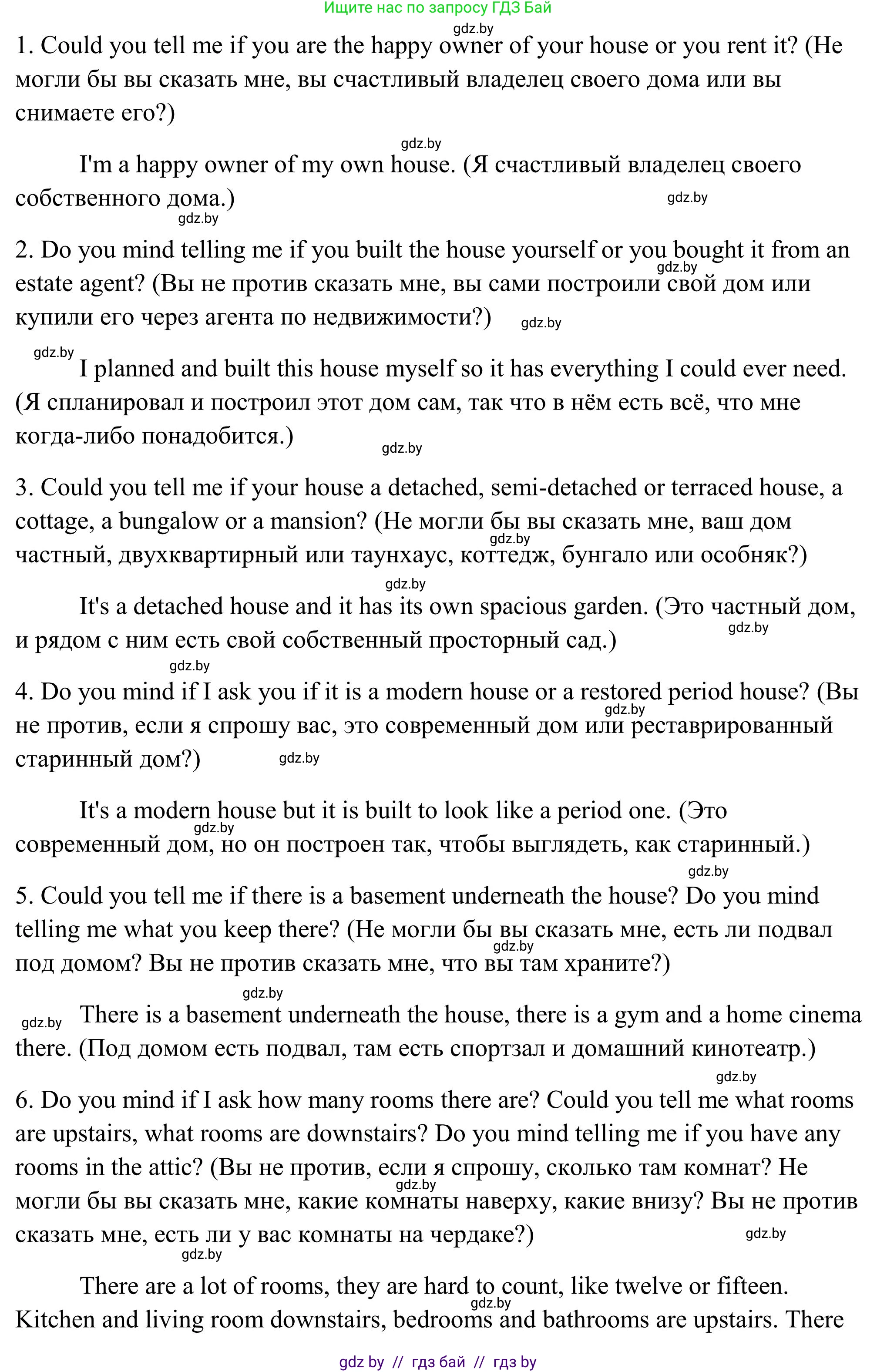 Английский язык (english), 10 класс Учебник (Student's book), авторы: Юхнель Наталья Валентиновна, Наумова Елена Георгиевна, Демченко Наталья Валентиновна, издательство Вышэйшая школа, Минск, 2019, страница 27, номер 3, Решение (продолжение 3)