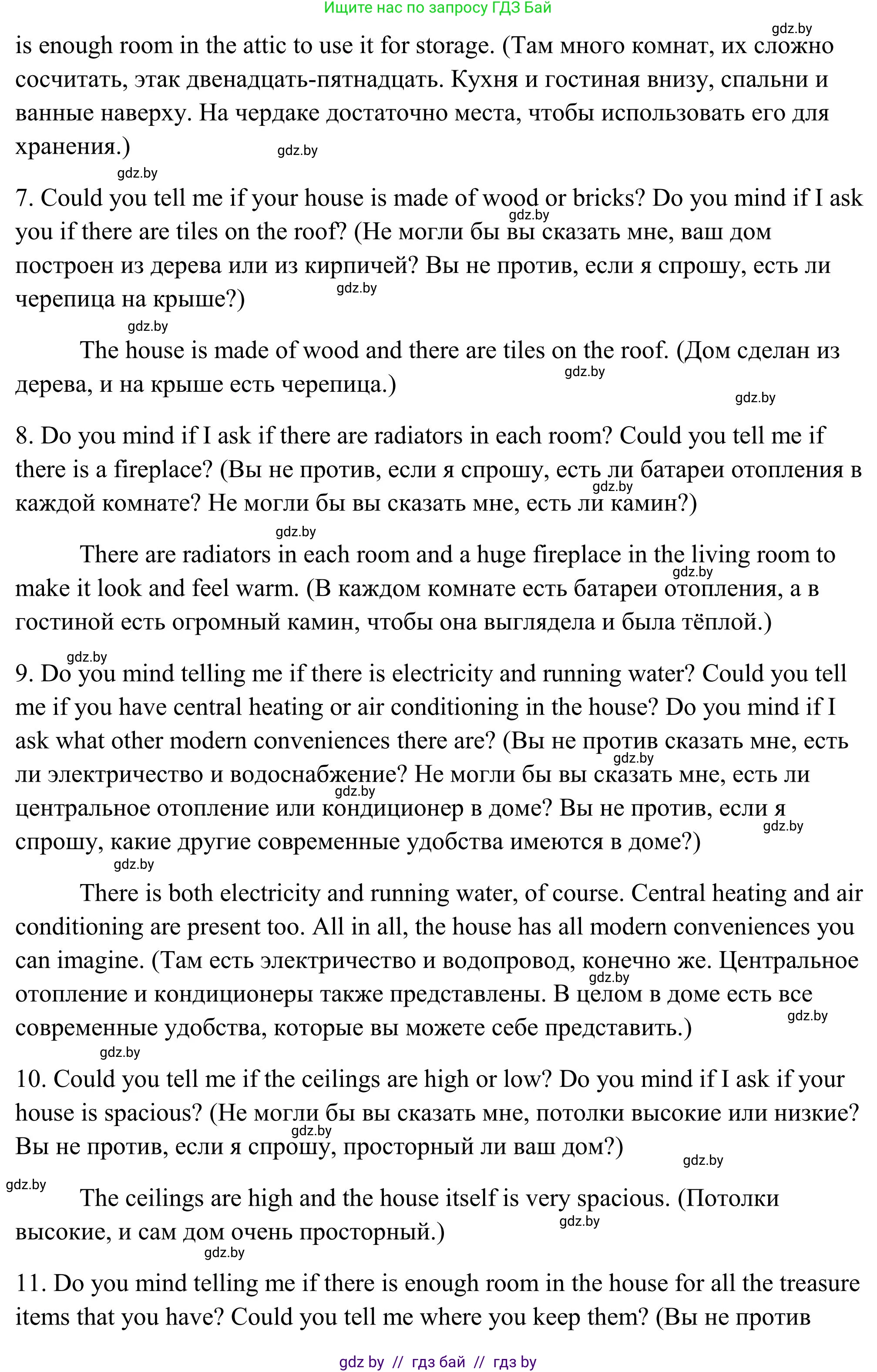 Английский язык (english), 10 класс Учебник (Student's book), авторы: Юхнель Наталья Валентиновна, Наумова Елена Георгиевна, Демченко Наталья Валентиновна, издательство Вышэйшая школа, Минск, 2019, страница 27, номер 3, Решение (продолжение 4)