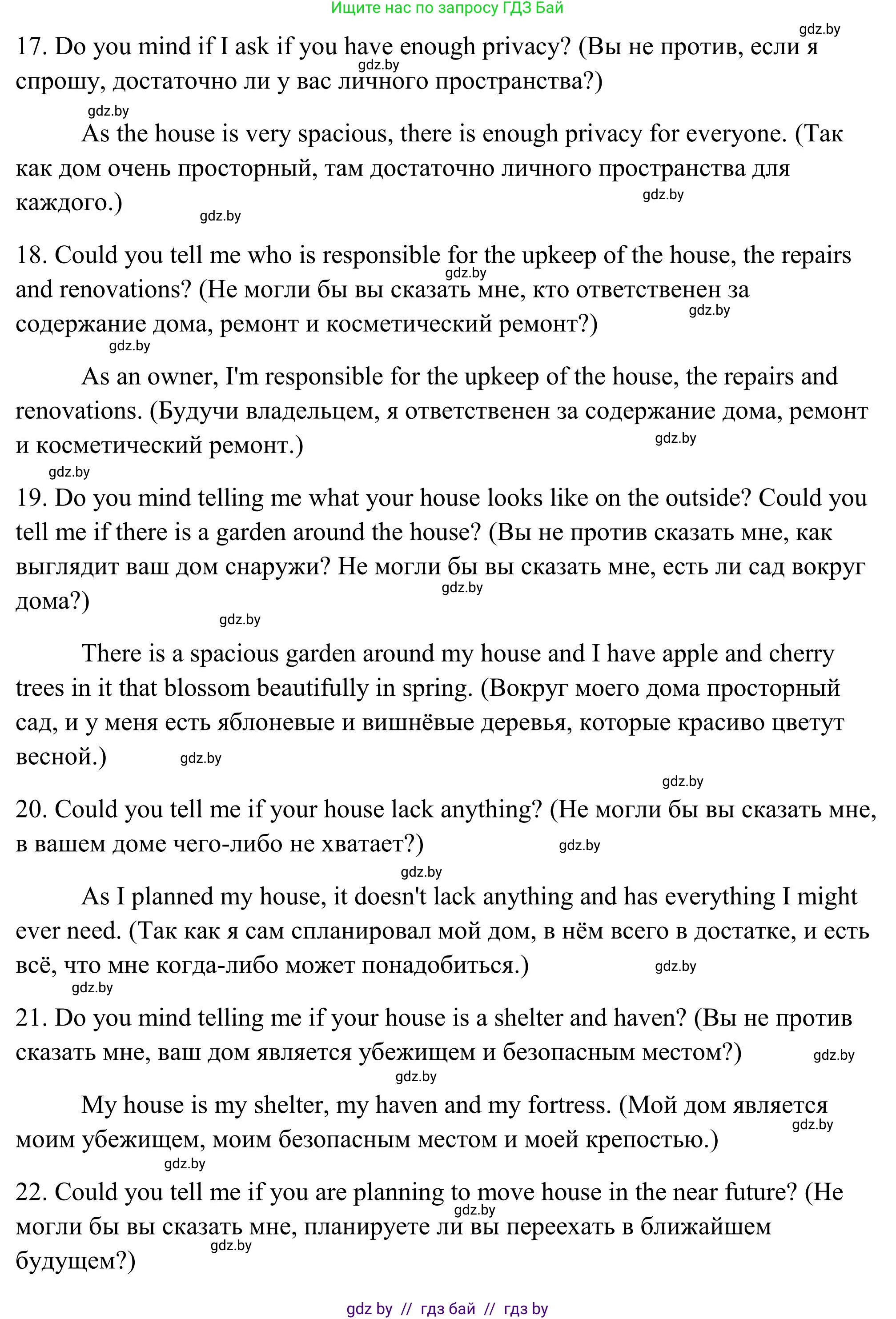 Английский язык (english), 10 класс Учебник (Student's book), авторы: Юхнель Наталья Валентиновна, Наумова Елена Георгиевна, Демченко Наталья Валентиновна, издательство Вышэйшая школа, Минск, 2019, страница 27, номер 3, Решение (продолжение 6)