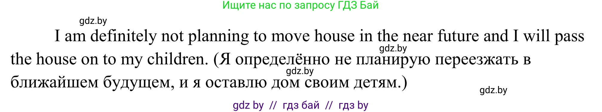 Английский язык (english), 10 класс Учебник (Student's book), авторы: Юхнель Наталья Валентиновна, Наумова Елена Георгиевна, Демченко Наталья Валентиновна, издательство Вышэйшая школа, Минск, 2019, страница 27, номер 3, Решение (продолжение 7)
