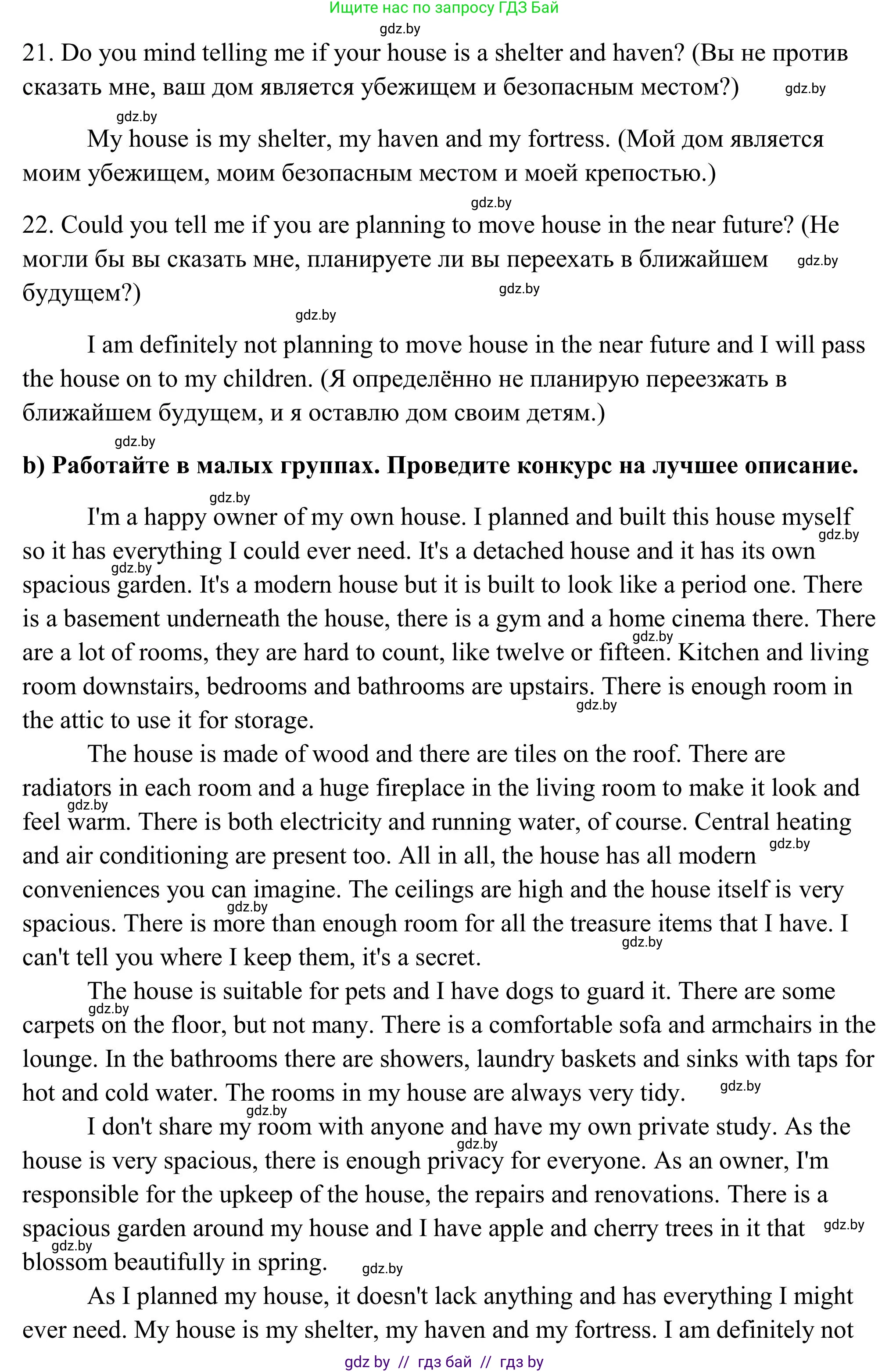 Английский язык (english), 10 класс Учебник (Student's book), авторы: Юхнель Наталья Валентиновна, Наумова Елена Георгиевна, Демченко Наталья Валентиновна, издательство Вышэйшая школа, Минск, 2019, страница 28, номер 4, Решение (продолжение 5)