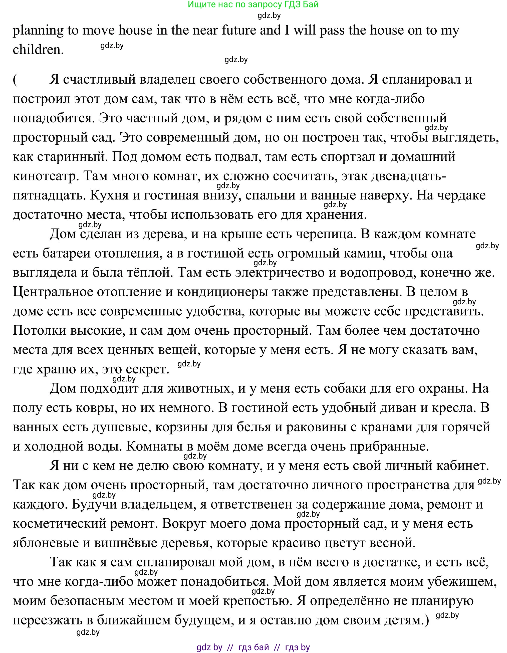 Английский язык (english), 10 класс Учебник (Student's book), авторы: Юхнель Наталья Валентиновна, Наумова Елена Георгиевна, Демченко Наталья Валентиновна, издательство Вышэйшая школа, Минск, 2019, страница 28, номер 4, Решение (продолжение 6)