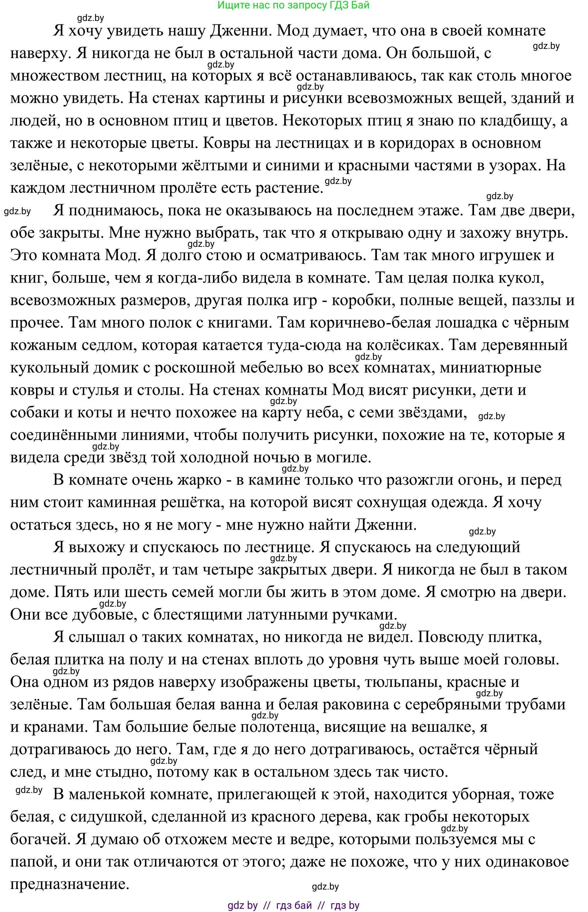 Английский язык (english), 10 класс Учебник (Student's book), авторы: Юхнель Наталья Валентиновна, Наумова Елена Георгиевна, Демченко Наталья Валентиновна, издательство Вышэйшая школа, Минск, 2019, страница 29, номер 2, Решение (продолжение 2)