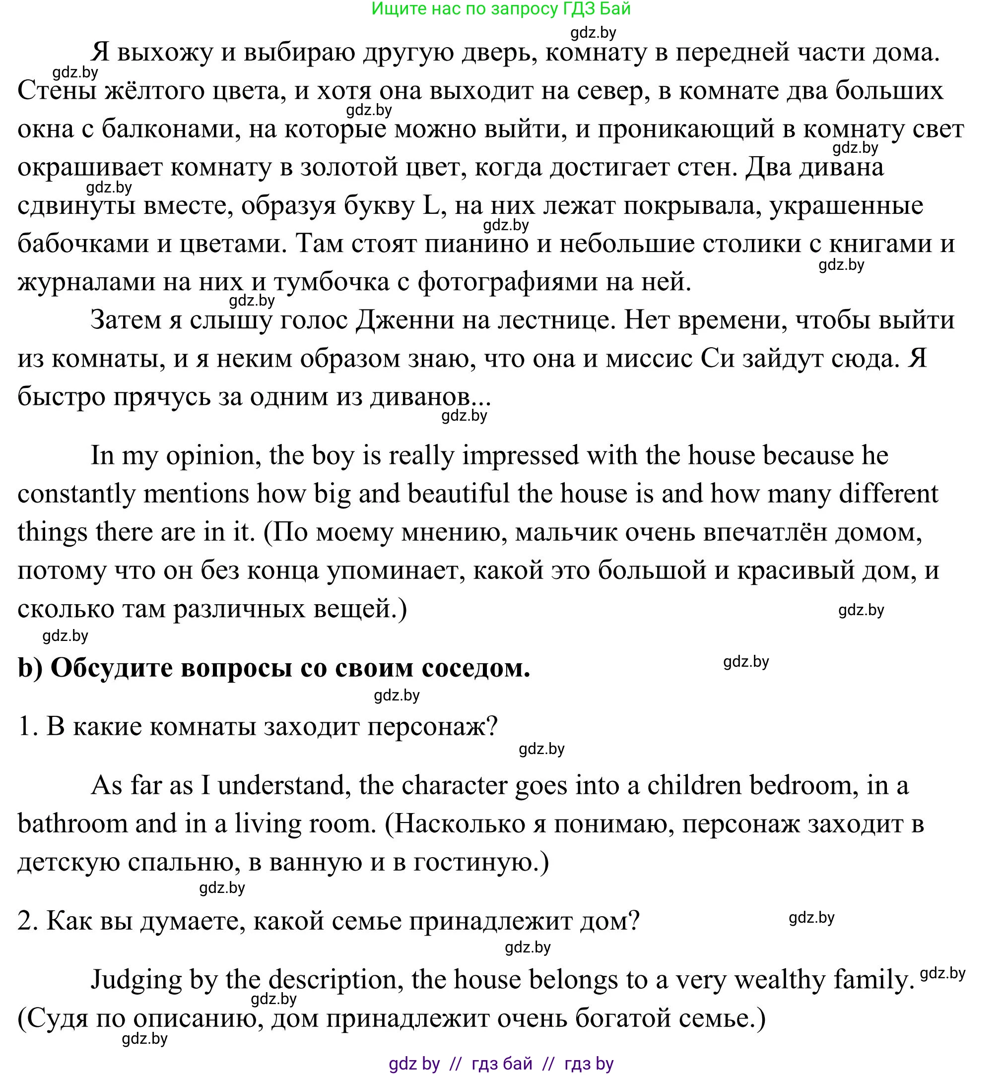 Английский язык (english), 10 класс Учебник (Student's book), авторы: Юхнель Наталья Валентиновна, Наумова Елена Георгиевна, Демченко Наталья Валентиновна, издательство Вышэйшая школа, Минск, 2019, страница 29, номер 2, Решение (продолжение 3)