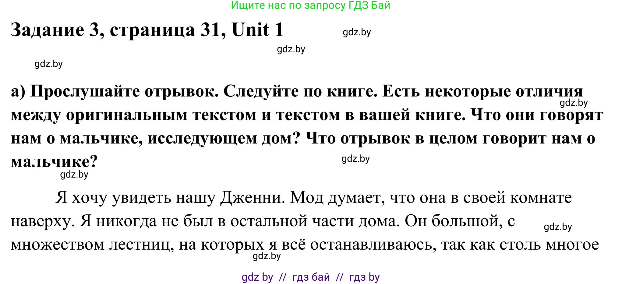 Английский язык (english), 10 класс Учебник (Student's book), авторы: Юхнель Наталья Валентиновна, Наумова Елена Георгиевна, Демченко Наталья Валентиновна, издательство Вышэйшая школа, Минск, 2019, страница 31, номер 3, Решение