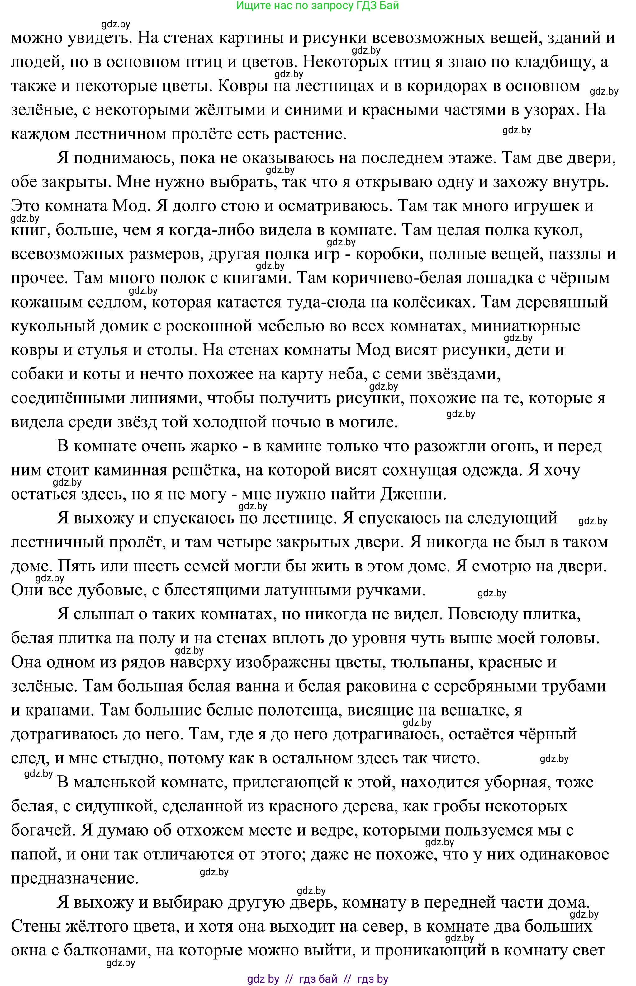 Английский язык (english), 10 класс Учебник (Student's book), авторы: Юхнель Наталья Валентиновна, Наумова Елена Георгиевна, Демченко Наталья Валентиновна, издательство Вышэйшая школа, Минск, 2019, страница 31, номер 3, Решение (продолжение 2)