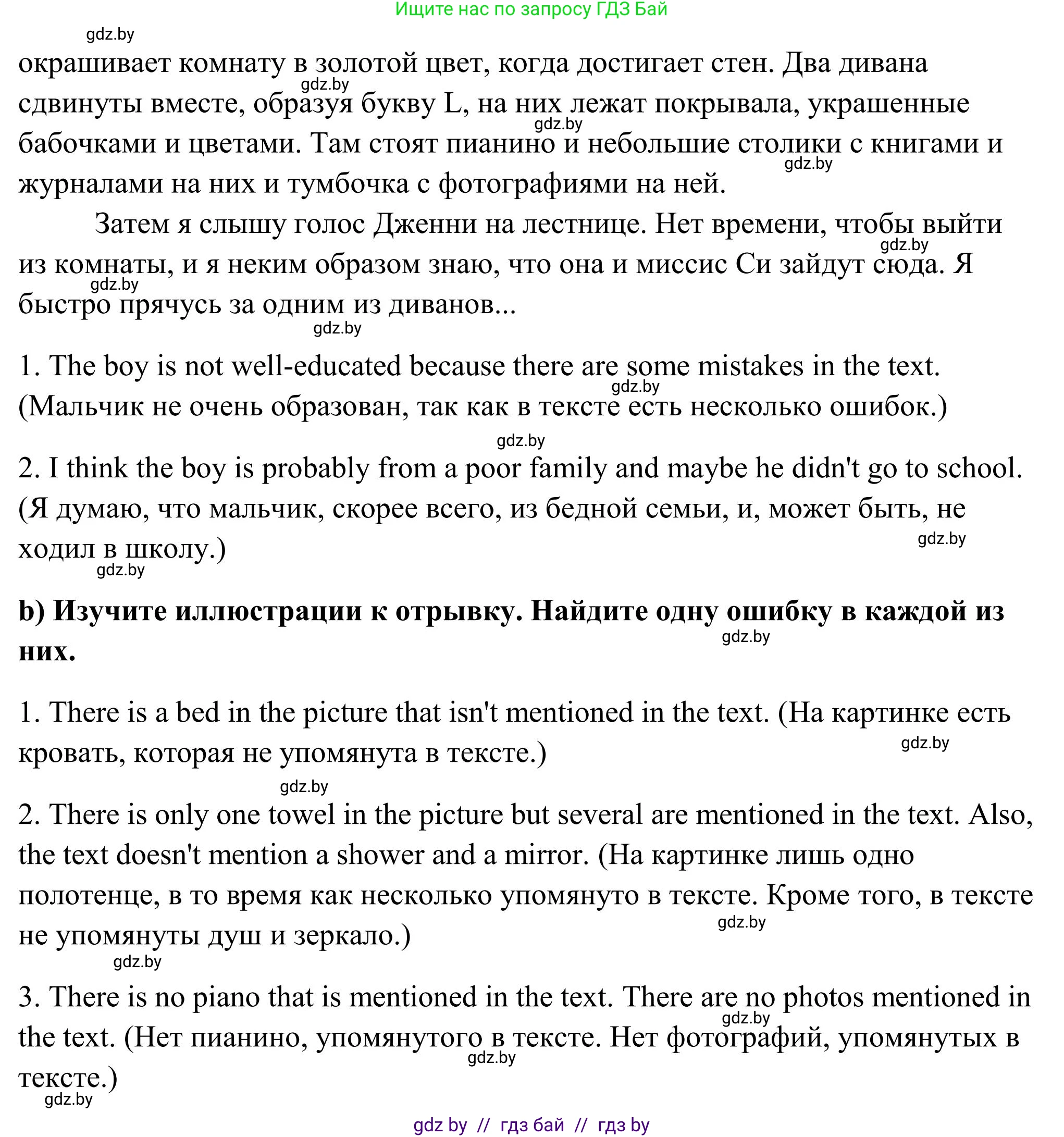 Английский язык (english), 10 класс Учебник (Student's book), авторы: Юхнель Наталья Валентиновна, Наумова Елена Георгиевна, Демченко Наталья Валентиновна, издательство Вышэйшая школа, Минск, 2019, страница 31, номер 3, Решение (продолжение 3)