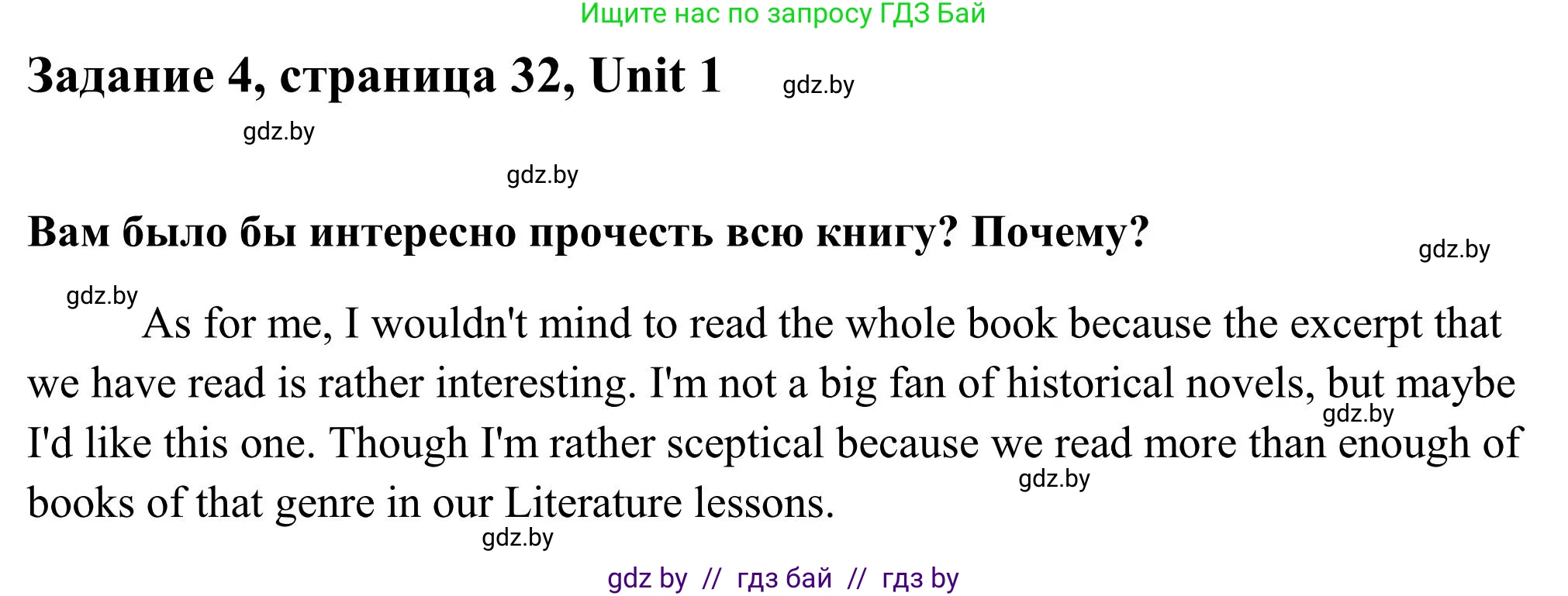 Английский язык (english), 10 класс Учебник (Student's book), авторы: Юхнель Наталья Валентиновна, Наумова Елена Георгиевна, Демченко Наталья Валентиновна, издательство Вышэйшая школа, Минск, 2019, страница 32, номер 4, Решение