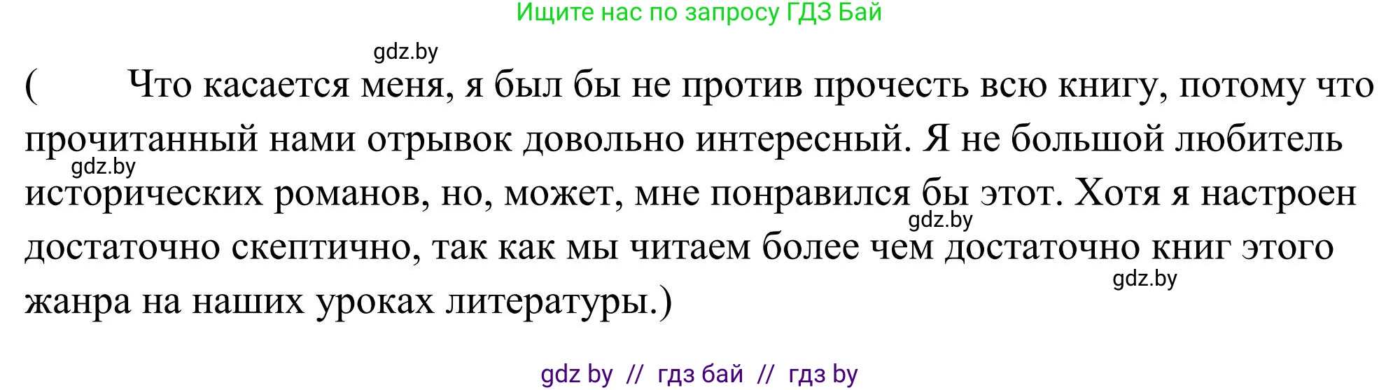 Английский язык (english), 10 класс Учебник (Student's book), авторы: Юхнель Наталья Валентиновна, Наумова Елена Георгиевна, Демченко Наталья Валентиновна, издательство Вышэйшая школа, Минск, 2019, страница 32, номер 4, Решение (продолжение 2)