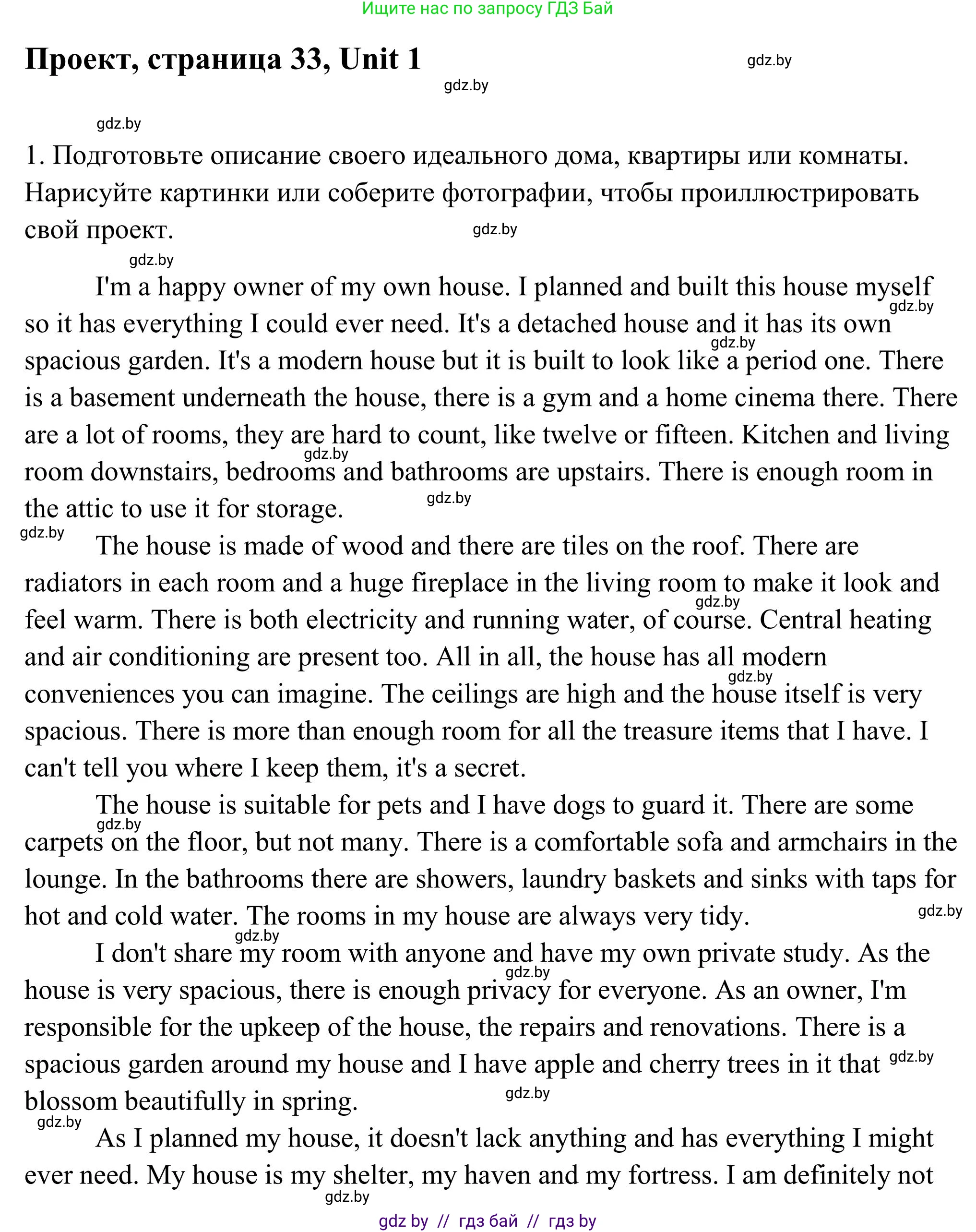 Английский язык (english), 10 класс Учебник (Student's book), авторы: Юхнель Наталья Валентиновна, Наумова Елена Георгиевна, Демченко Наталья Валентиновна, издательство Вышэйшая школа, Минск, 2019, страница 33, номер 1, Решение