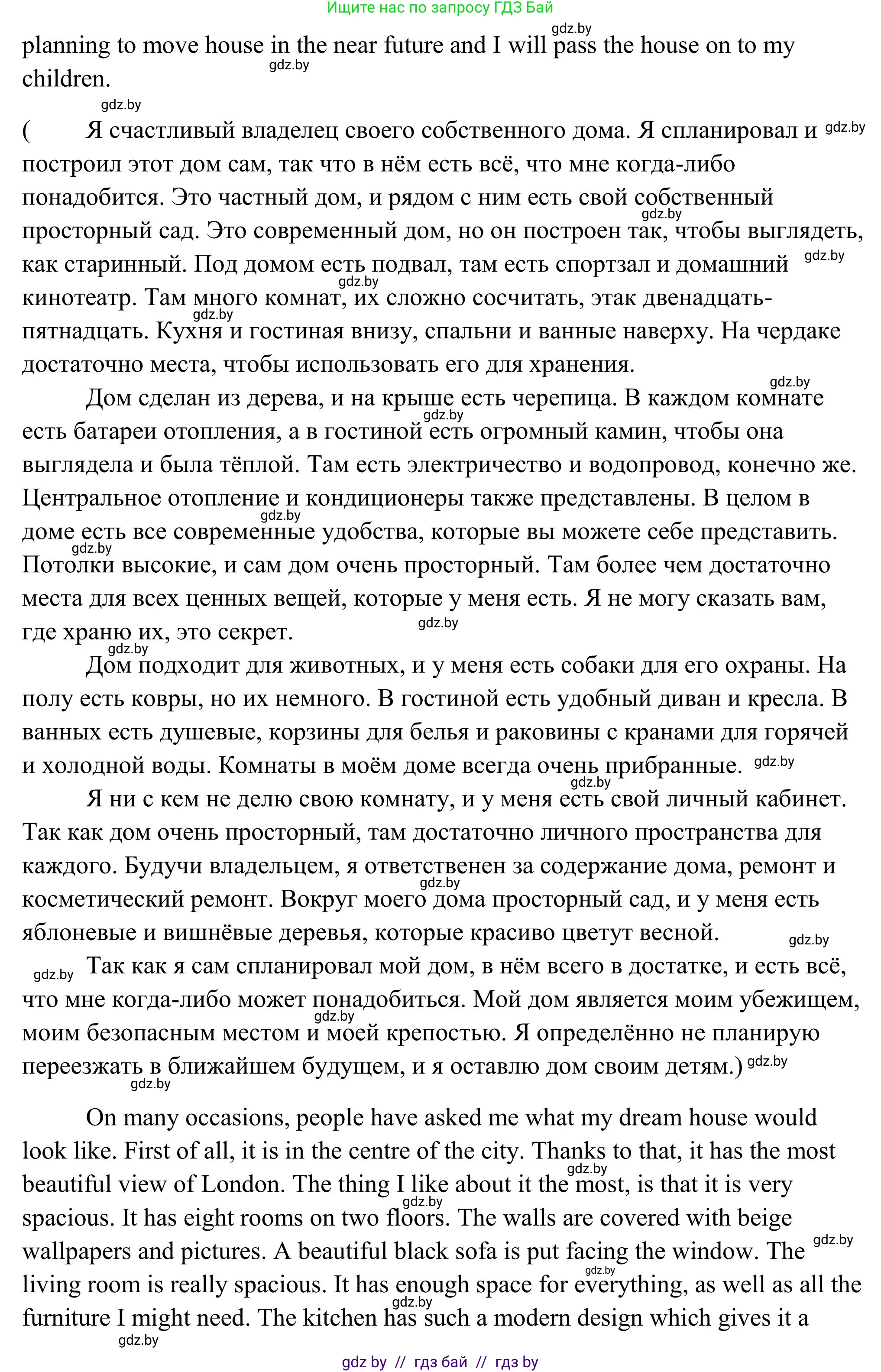 Английский язык (english), 10 класс Учебник (Student's book), авторы: Юхнель Наталья Валентиновна, Наумова Елена Георгиевна, Демченко Наталья Валентиновна, издательство Вышэйшая школа, Минск, 2019, страница 33, номер 1, Решение (продолжение 2)