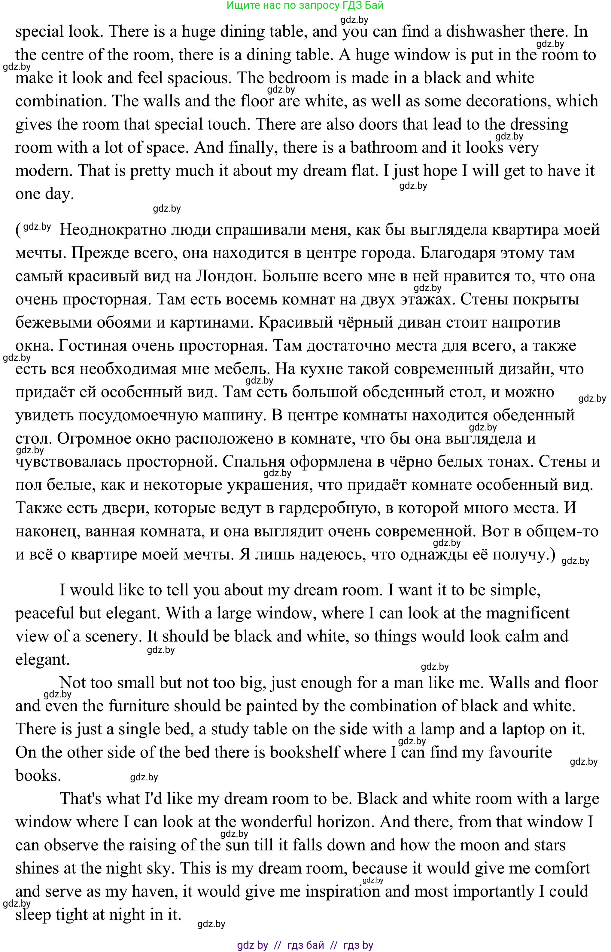 Английский язык (english), 10 класс Учебник (Student's book), авторы: Юхнель Наталья Валентиновна, Наумова Елена Георгиевна, Демченко Наталья Валентиновна, издательство Вышэйшая школа, Минск, 2019, страница 33, номер 1, Решение (продолжение 3)