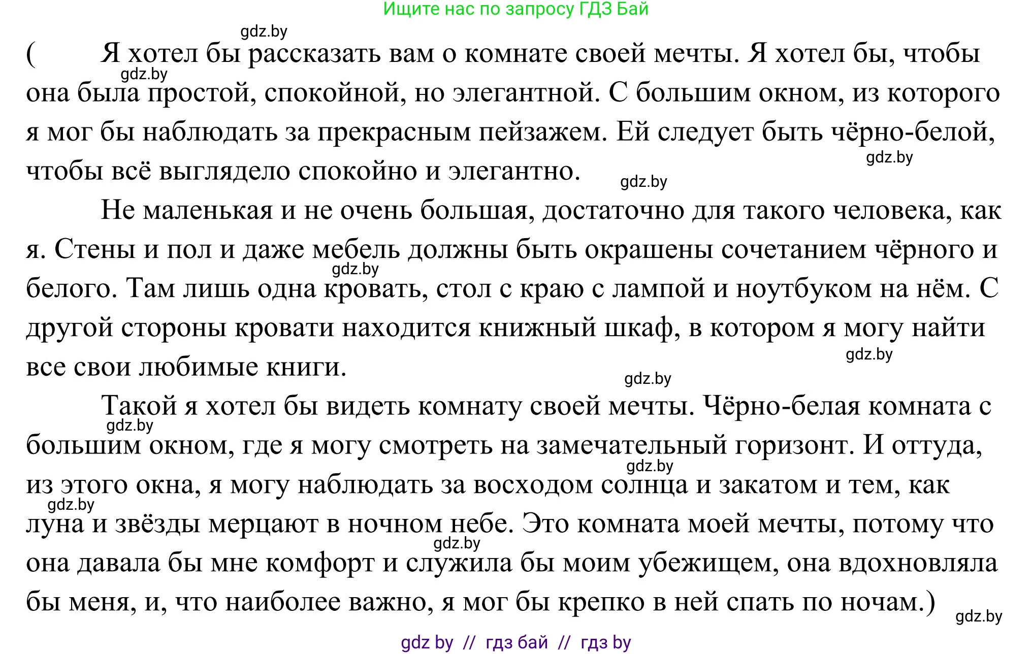 Английский язык (english), 10 класс Учебник (Student's book), авторы: Юхнель Наталья Валентиновна, Наумова Елена Георгиевна, Демченко Наталья Валентиновна, издательство Вышэйшая школа, Минск, 2019, страница 33, номер 1, Решение (продолжение 4)
