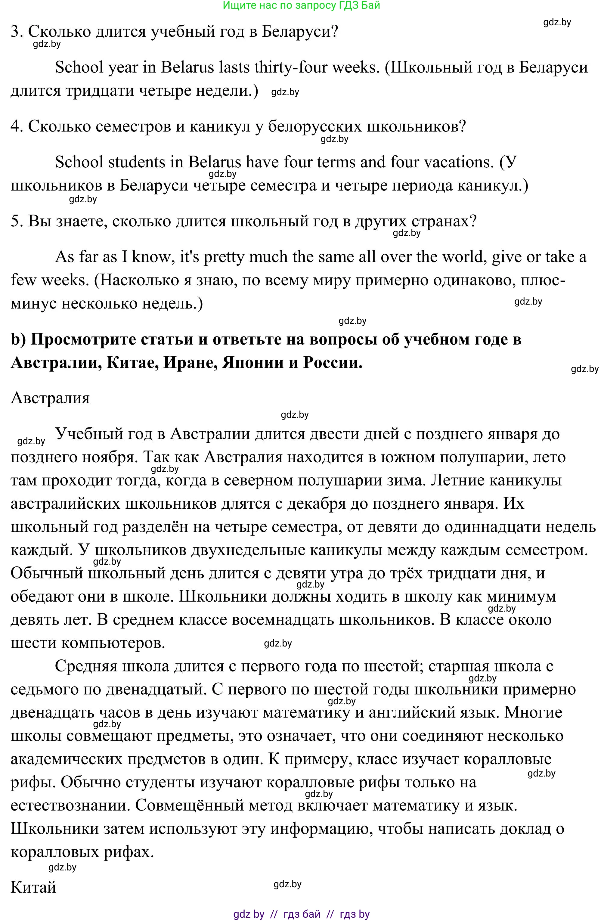 Английский язык (english), 10 класс Учебник (Student's book), авторы: Юхнель Наталья Валентиновна, Наумова Елена Георгиевна, Демченко Наталья Валентиновна, издательство Вышэйшая школа, Минск, 2019, страница 34, номер 2, Решение (продолжение 2)