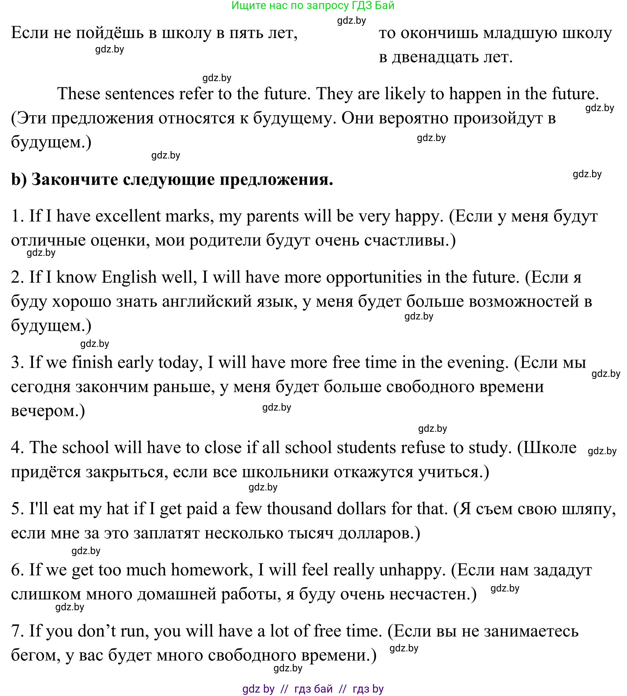 Английский язык (english), 10 класс Учебник (Student's book), авторы: Юхнель Наталья Валентиновна, Наумова Елена Георгиевна, Демченко Наталья Валентиновна, издательство Вышэйшая школа, Минск, 2019, страница 39, номер 3, Решение (продолжение 2)
