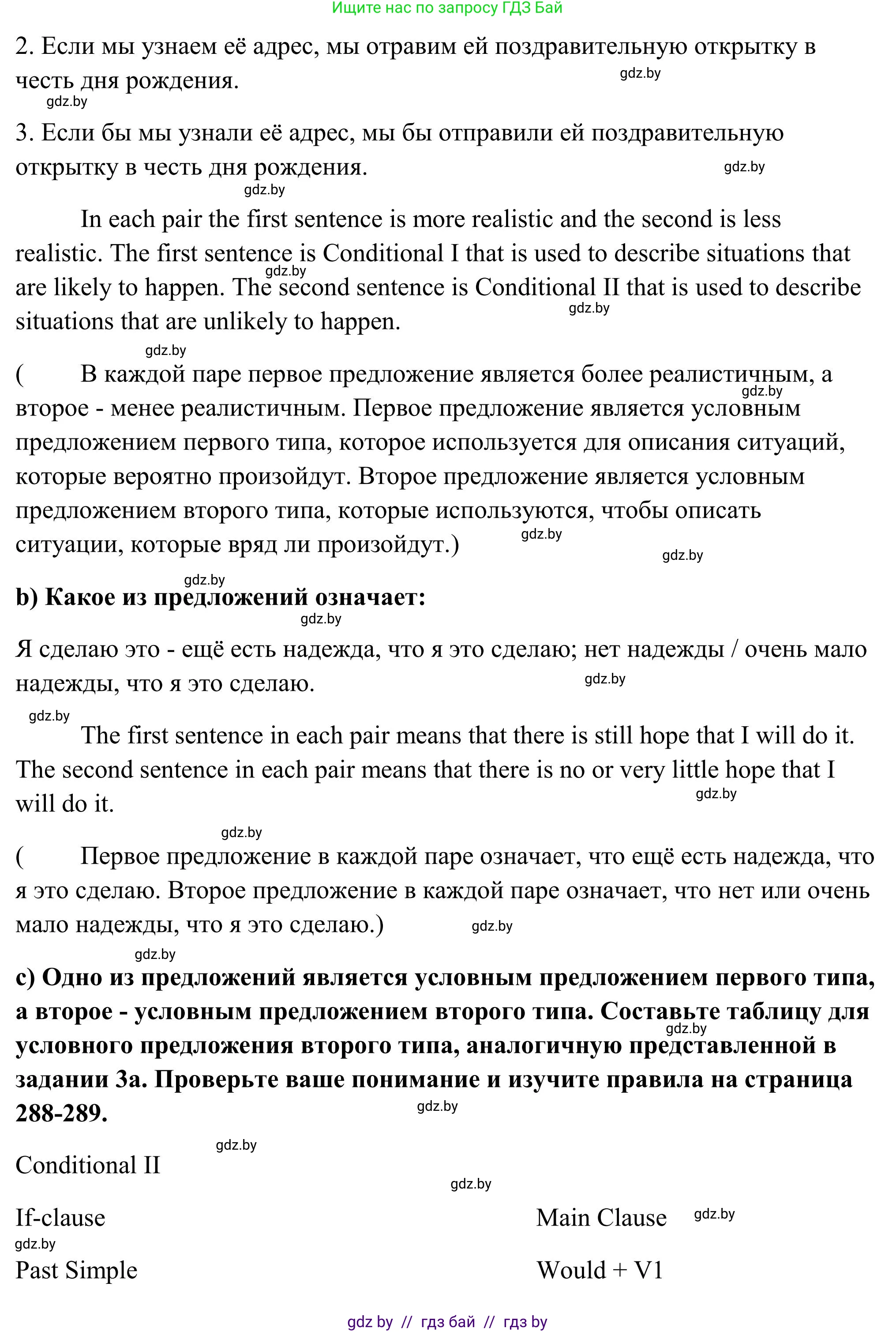 Английский язык (english), 10 класс Учебник (Student's book), авторы: Юхнель Наталья Валентиновна, Наумова Елена Георгиевна, Демченко Наталья Валентиновна, издательство Вышэйшая школа, Минск, 2019, страница 40, номер 4, Решение (продолжение 2)