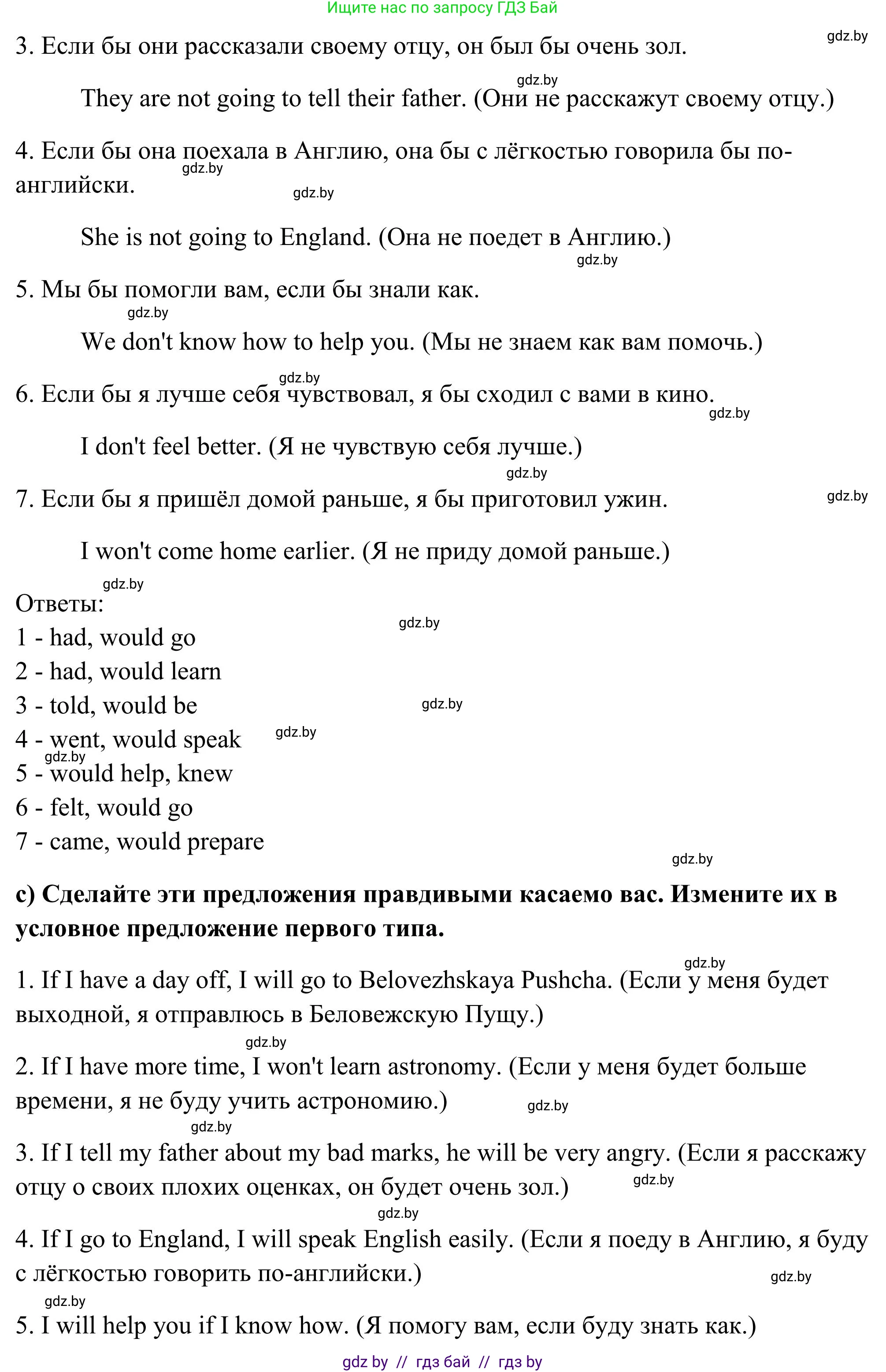 Английский язык (english), 10 класс Учебник (Student's book), авторы: Юхнель Наталья Валентиновна, Наумова Елена Георгиевна, Демченко Наталья Валентиновна, издательство Вышэйшая школа, Минск, 2019, страница 40, номер 5, Решение (продолжение 2)