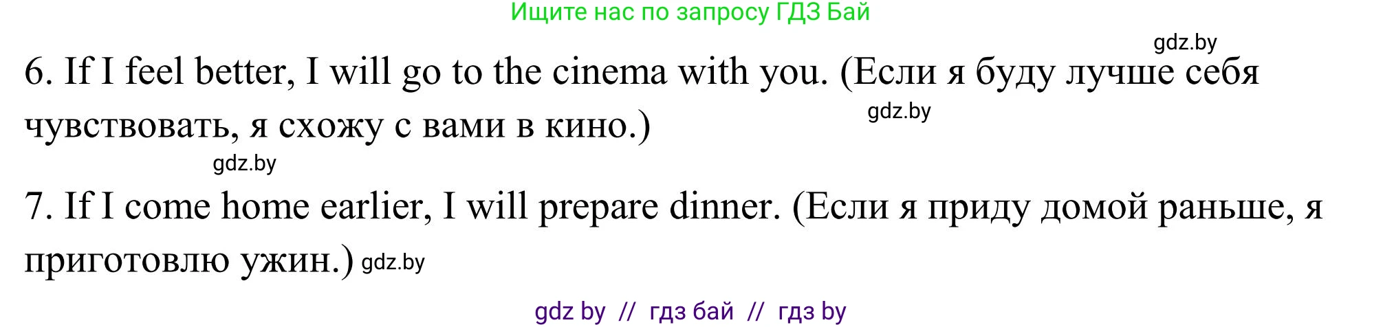 Английский язык (english), 10 класс Учебник (Student's book), авторы: Юхнель Наталья Валентиновна, Наумова Елена Георгиевна, Демченко Наталья Валентиновна, издательство Вышэйшая школа, Минск, 2019, страница 40, номер 5, Решение (продолжение 3)
