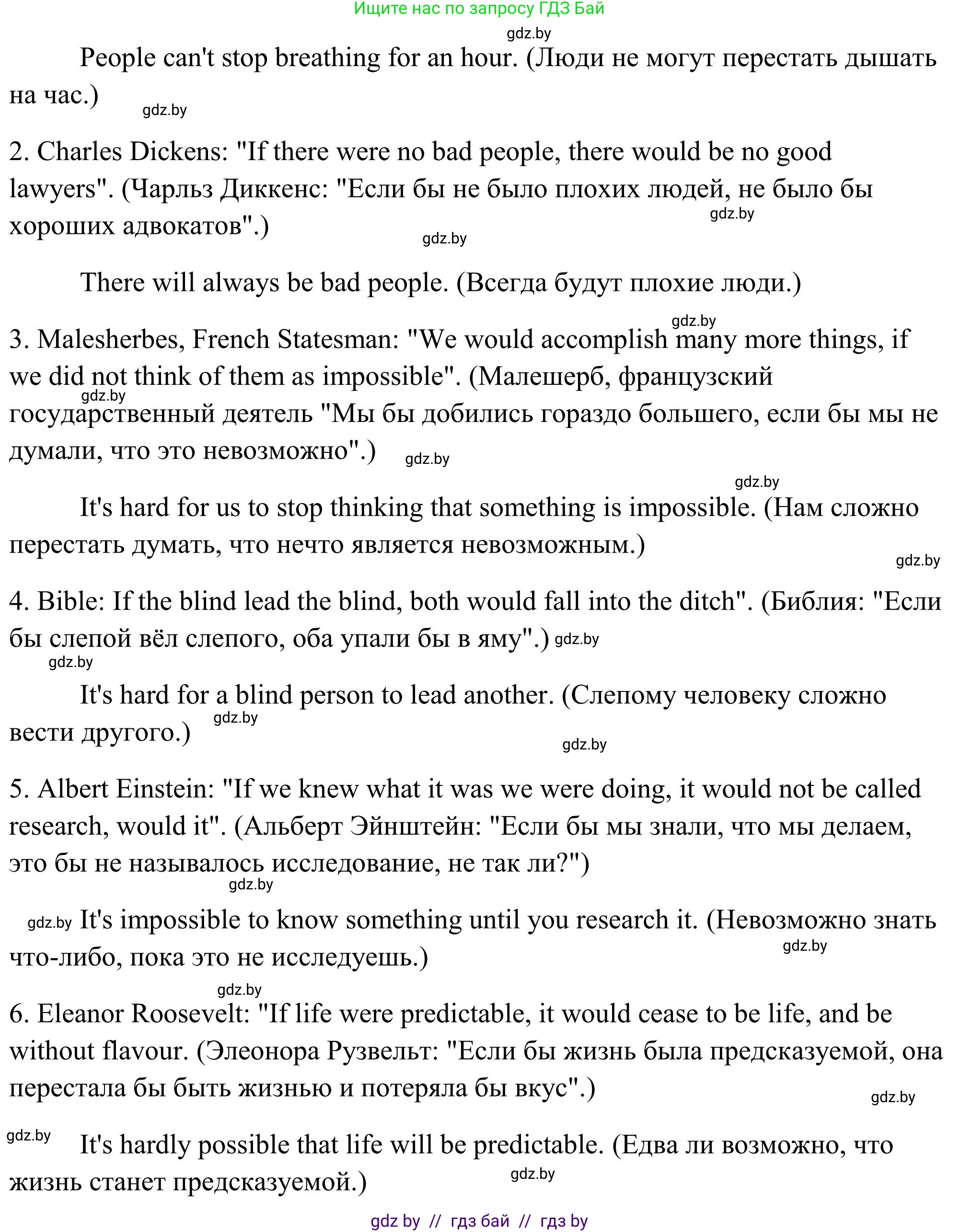 Английский язык (english), 10 класс Учебник (Student's book), авторы: Юхнель Наталья Валентиновна, Наумова Елена Георгиевна, Демченко Наталья Валентиновна, издательство Вышэйшая школа, Минск, 2019, страница 41, номер 6, Решение (продолжение 2)
