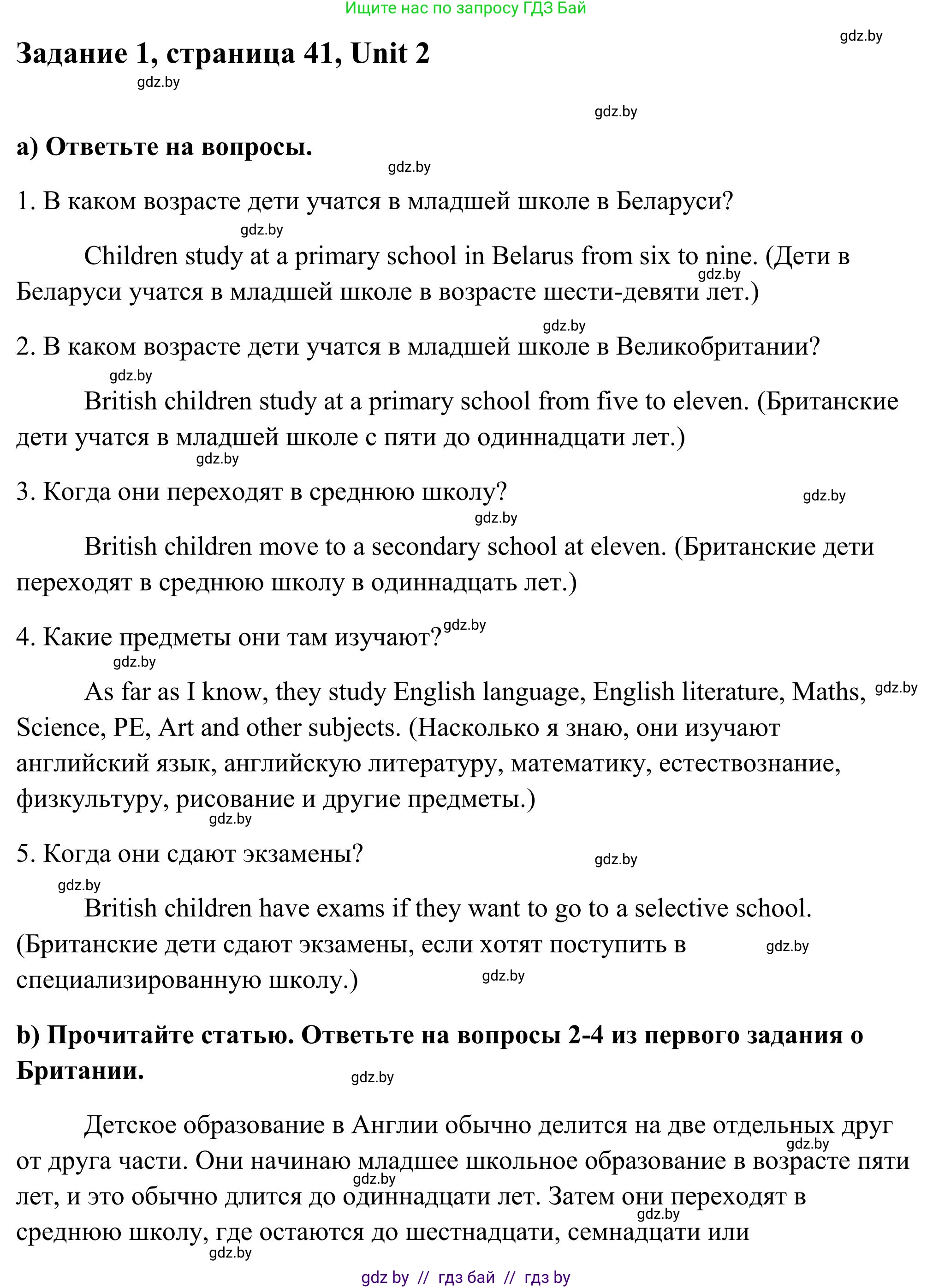 Английский язык (english), 10 класс Учебник (Student's book), авторы: Юхнель Наталья Валентиновна, Наумова Елена Георгиевна, Демченко Наталья Валентиновна, издательство Вышэйшая школа, Минск, 2019, страница 41, номер 1, Решение