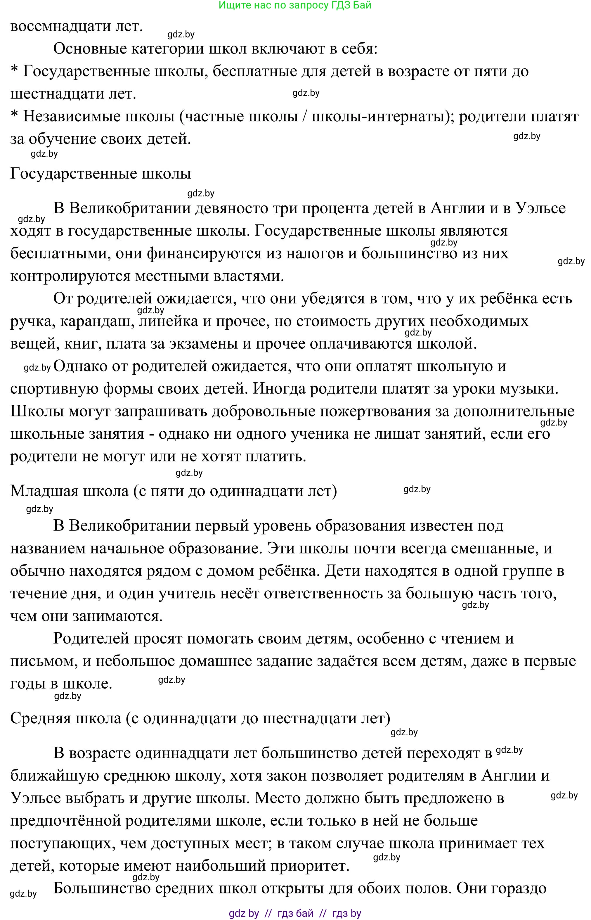 Английский язык (english), 10 класс Учебник (Student's book), авторы: Юхнель Наталья Валентиновна, Наумова Елена Георгиевна, Демченко Наталья Валентиновна, издательство Вышэйшая школа, Минск, 2019, страница 41, номер 1, Решение (продолжение 2)