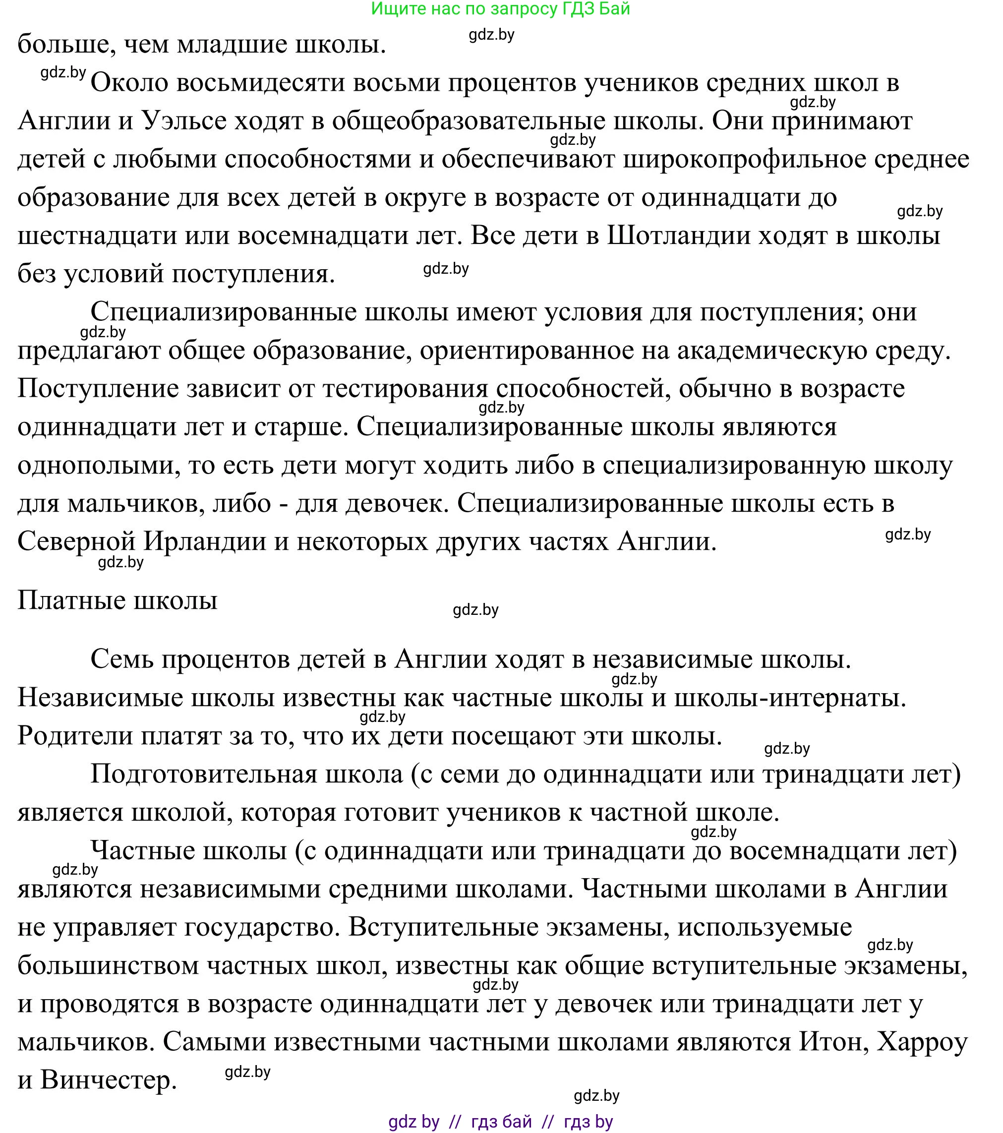 Английский язык (english), 10 класс Учебник (Student's book), авторы: Юхнель Наталья Валентиновна, Наумова Елена Георгиевна, Демченко Наталья Валентиновна, издательство Вышэйшая школа, Минск, 2019, страница 41, номер 1, Решение (продолжение 3)
