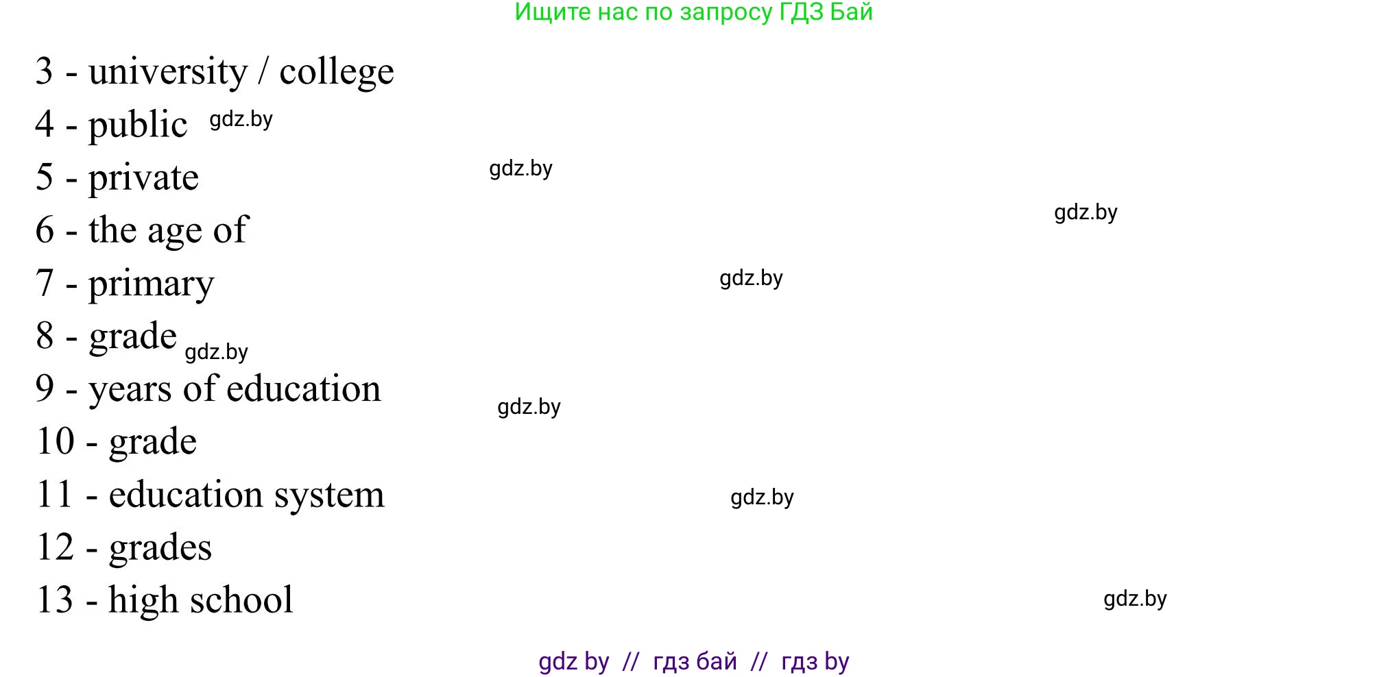 Английский язык (english), 10 класс Учебник (Student's book), авторы: Юхнель Наталья Валентиновна, Наумова Елена Георгиевна, Демченко Наталья Валентиновна, издательство Вышэйшая школа, Минск, 2019, страница 45, номер 3, Решение (продолжение 2)