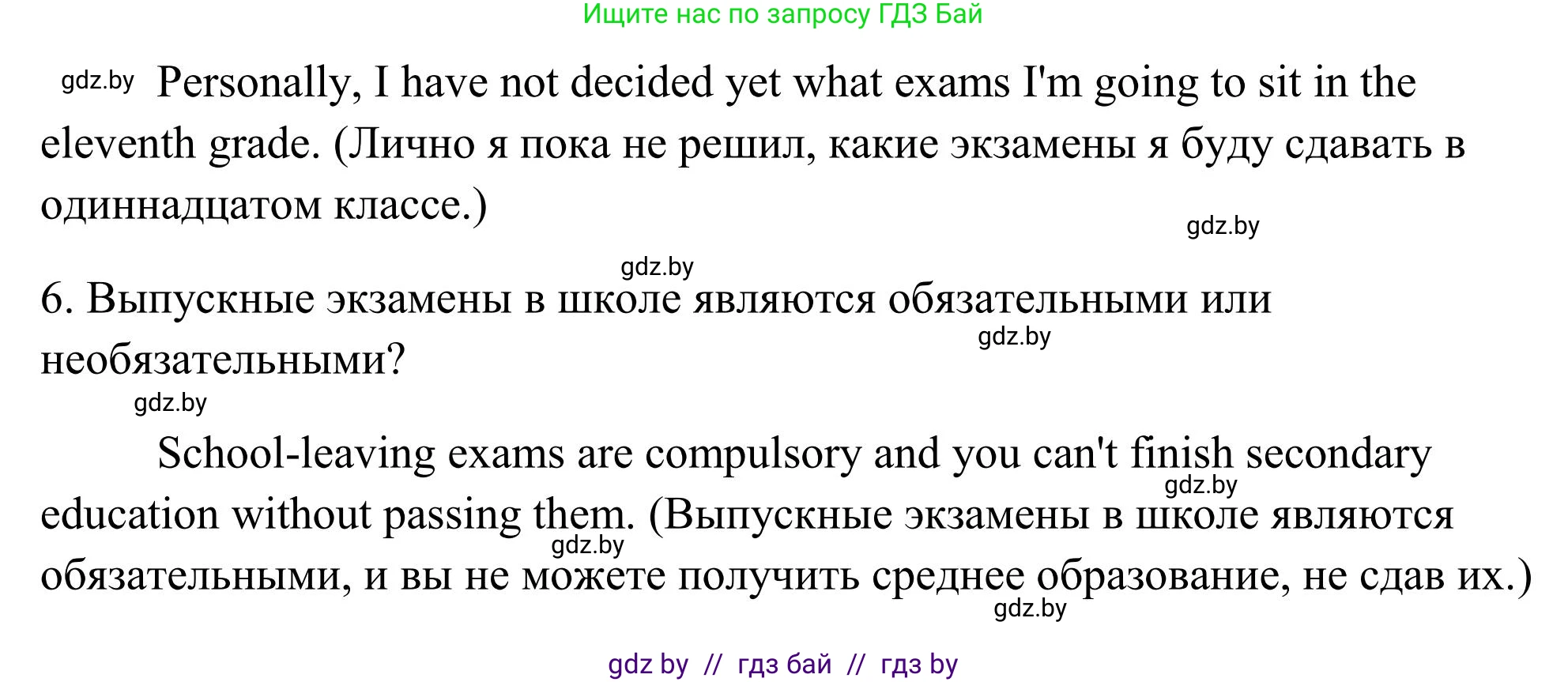 Английский язык (english), 10 класс Учебник (Student's book), авторы: Юхнель Наталья Валентиновна, Наумова Елена Георгиевна, Демченко Наталья Валентиновна, издательство Вышэйшая школа, Минск, 2019, страница 46, номер 1, Решение (продолжение 2)