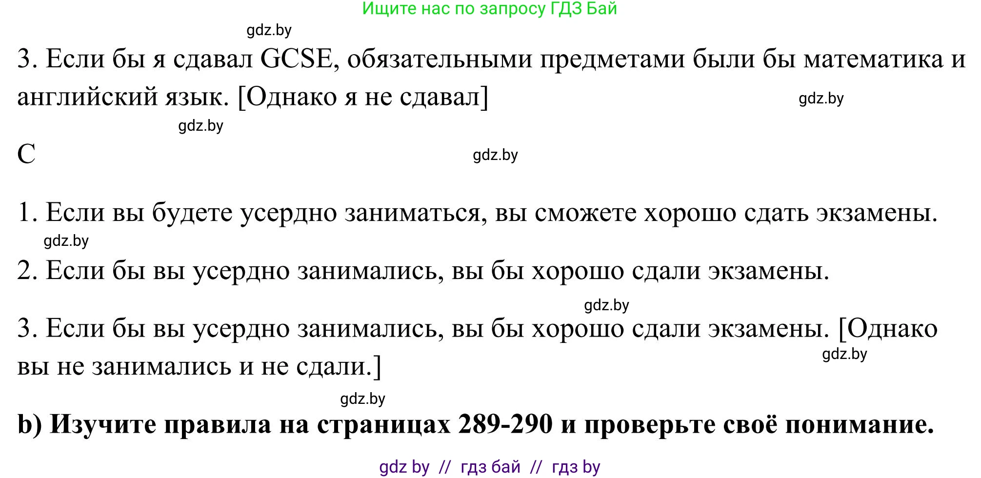 Английский язык (english), 10 класс Учебник (Student's book), авторы: Юхнель Наталья Валентиновна, Наумова Елена Георгиевна, Демченко Наталья Валентиновна, издательство Вышэйшая школа, Минск, 2019, страница 49, номер 3, Решение (продолжение 2)