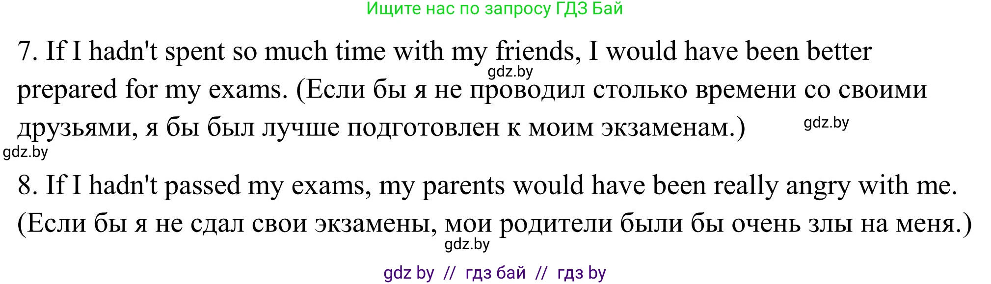 Английский язык (english), 10 класс Учебник (Student's book), авторы: Юхнель Наталья Валентиновна, Наумова Елена Георгиевна, Демченко Наталья Валентиновна, издательство Вышэйшая школа, Минск, 2019, страница 50, номер 5, Решение (продолжение 2)