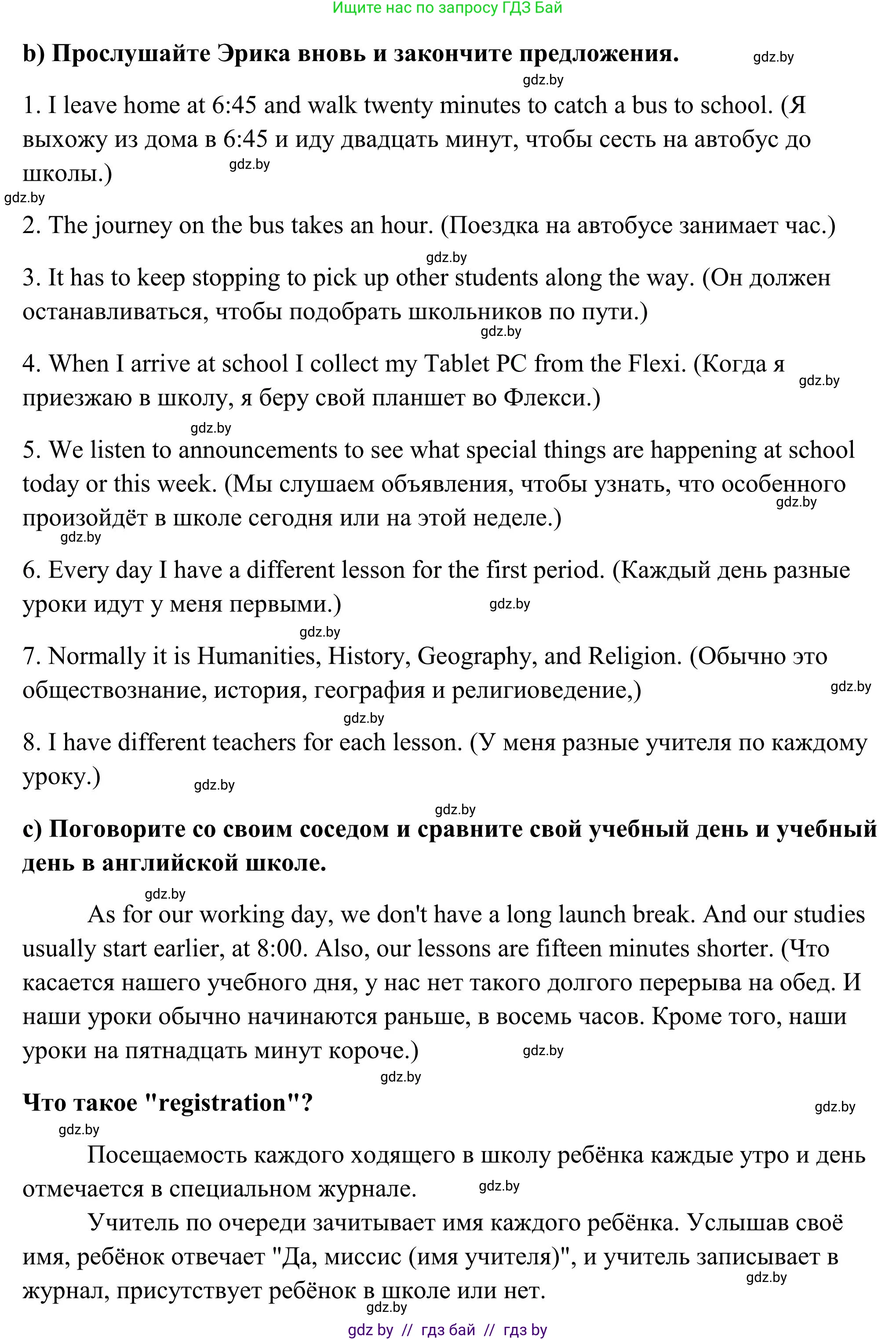 Английский язык (english), 10 класс Учебник (Student's book), авторы: Юхнель Наталья Валентиновна, Наумова Елена Георгиевна, Демченко Наталья Валентиновна, издательство Вышэйшая школа, Минск, 2019, страница 51, номер 2, Решение (продолжение 2)