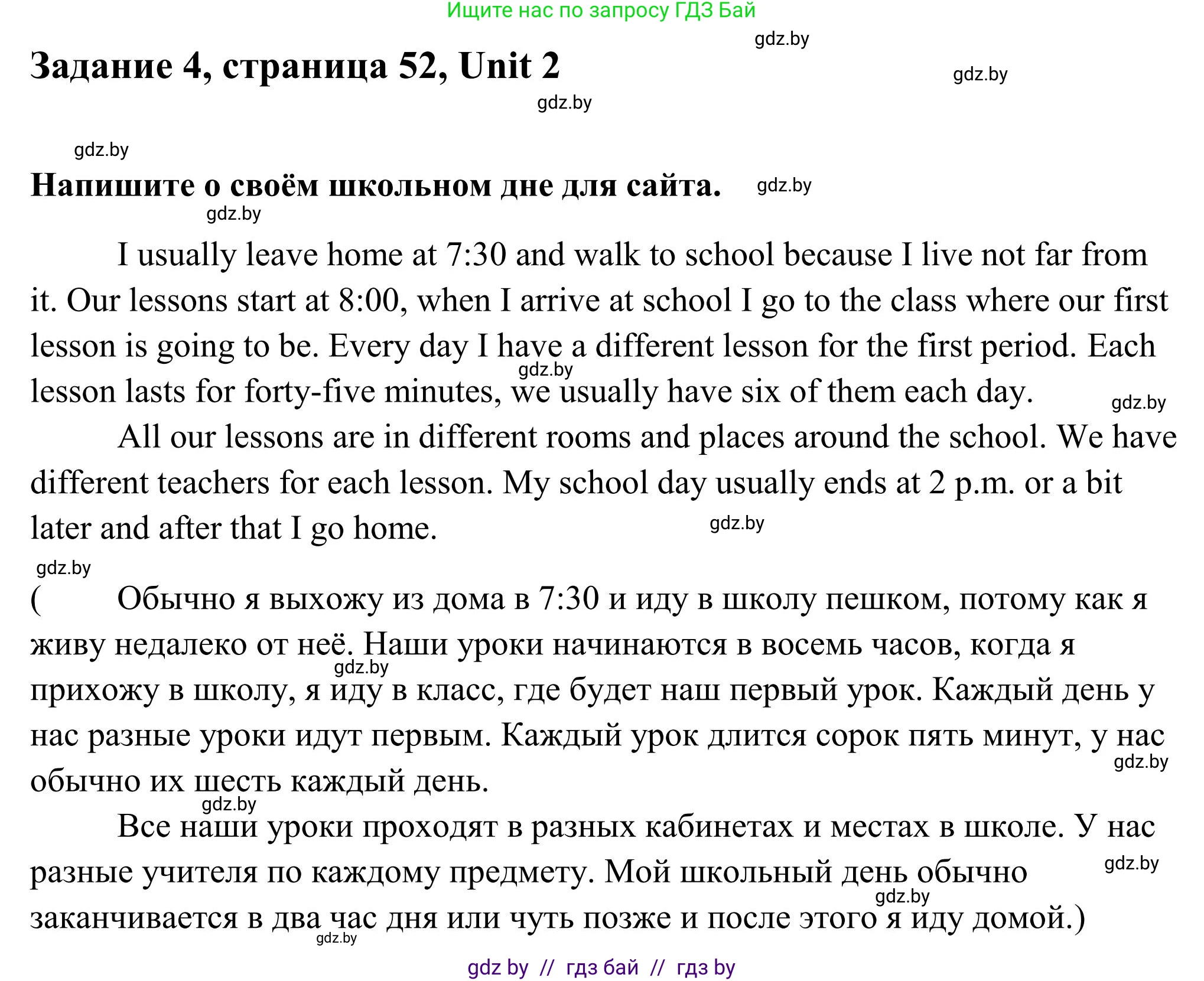 Английский язык (english), 10 класс Учебник (Student's book), авторы: Юхнель Наталья Валентиновна, Наумова Елена Георгиевна, Демченко Наталья Валентиновна, издательство Вышэйшая школа, Минск, 2019, страница 52, номер 4, Решение