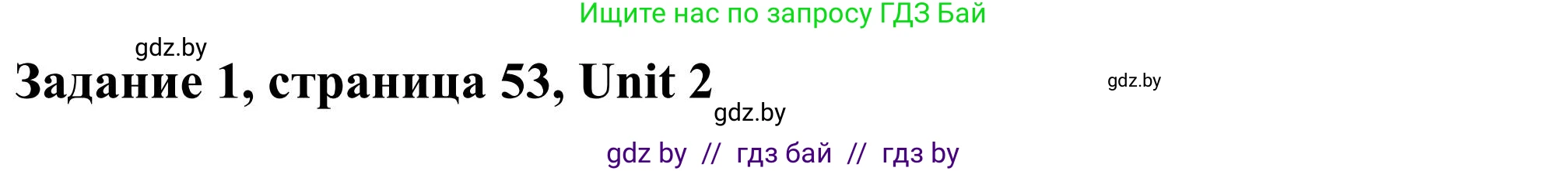 Английский язык (english), 10 класс Учебник (Student's book), авторы: Юхнель Наталья Валентиновна, Наумова Елена Георгиевна, Демченко Наталья Валентиновна, издательство Вышэйшая школа, Минск, 2019, страница 53, номер 1, Решение