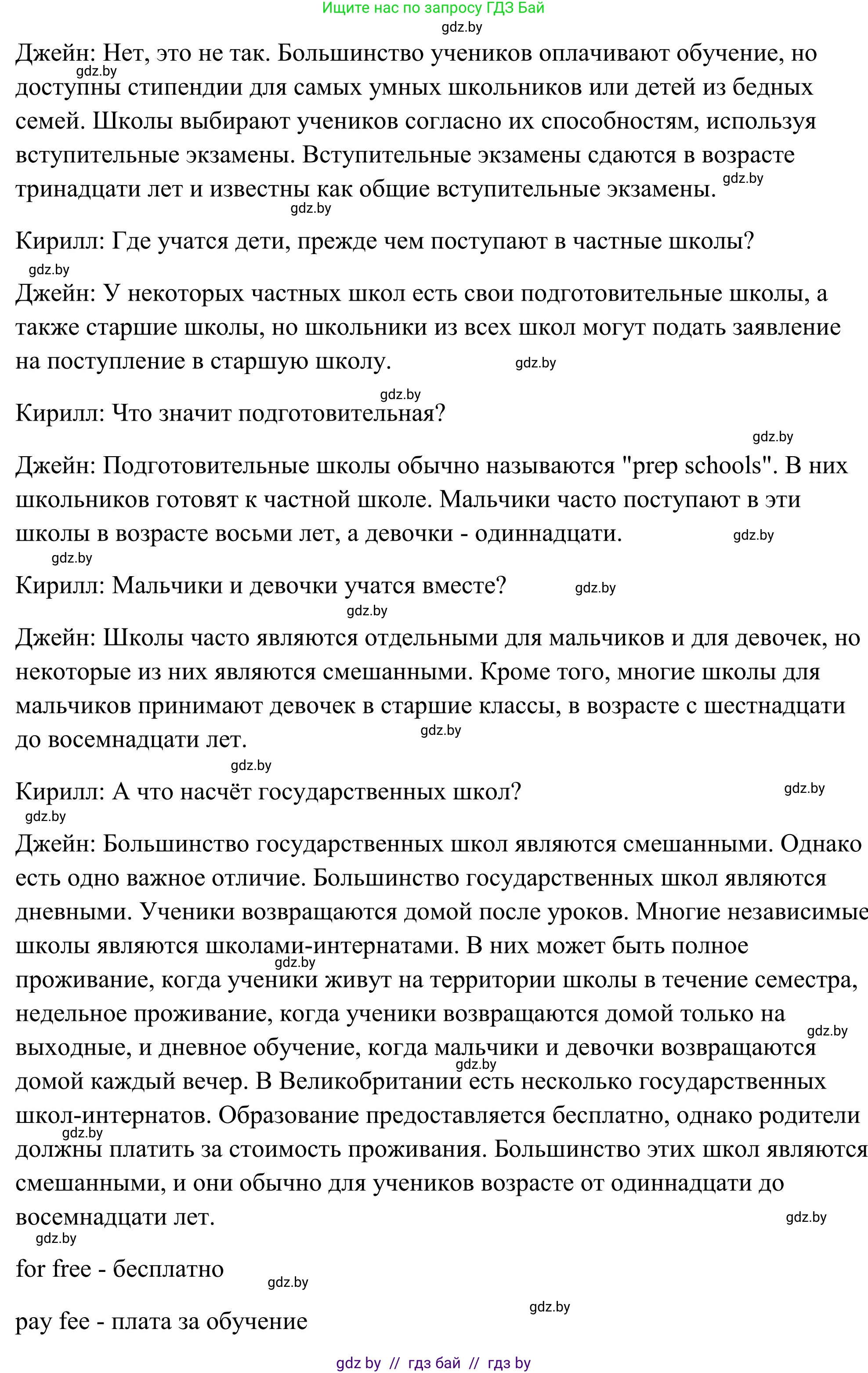 Английский язык (english), 10 класс Учебник (Student's book), авторы: Юхнель Наталья Валентиновна, Наумова Елена Георгиевна, Демченко Наталья Валентиновна, издательство Вышэйшая школа, Минск, 2019, страница 53, номер 1, Решение (продолжение 3)