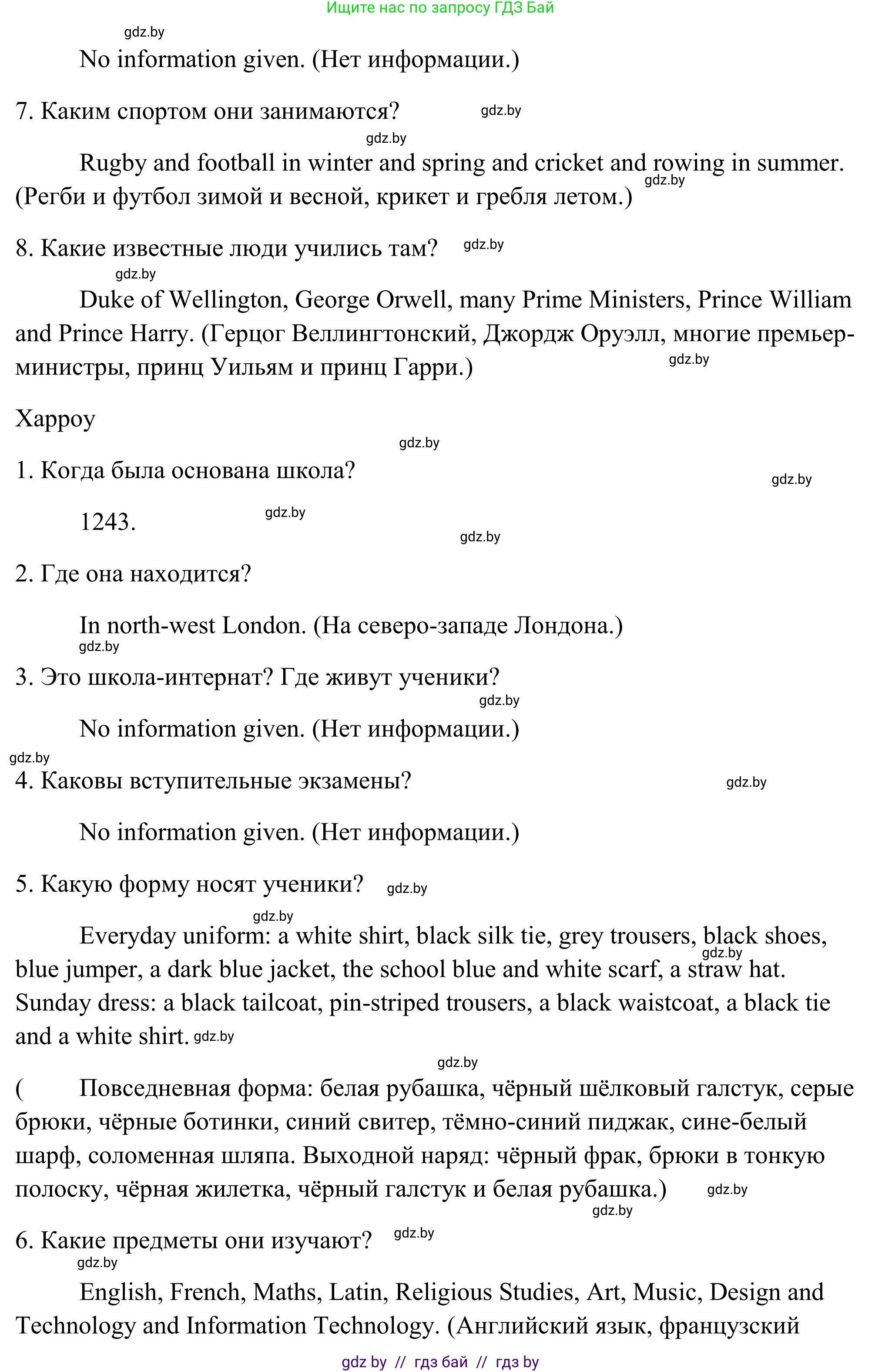 Английский язык (english), 10 класс Учебник (Student's book), авторы: Юхнель Наталья Валентиновна, Наумова Елена Георгиевна, Демченко Наталья Валентиновна, издательство Вышэйшая школа, Минск, 2019, страница 55, номер 2, Решение (продолжение 2)