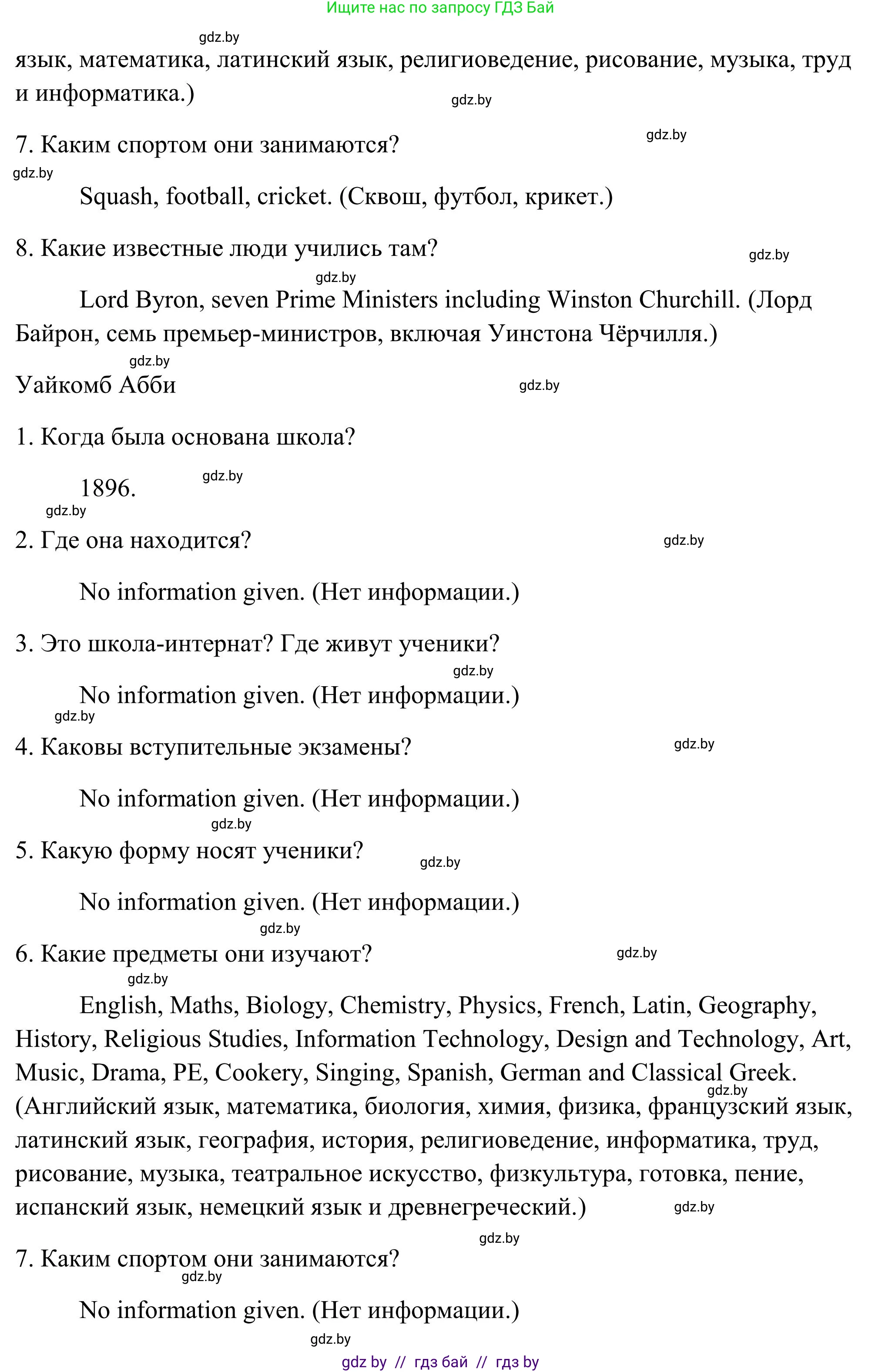 Английский язык (english), 10 класс Учебник (Student's book), авторы: Юхнель Наталья Валентиновна, Наумова Елена Георгиевна, Демченко Наталья Валентиновна, издательство Вышэйшая школа, Минск, 2019, страница 55, номер 2, Решение (продолжение 3)