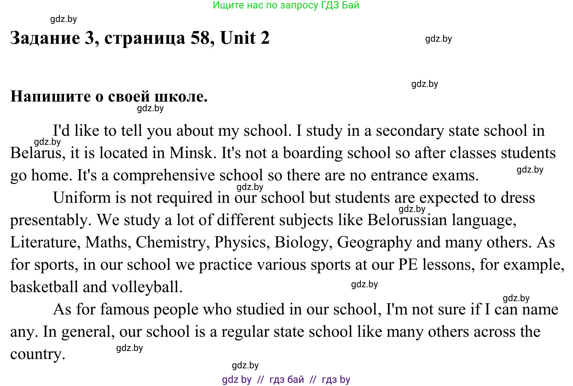 Английский язык (english), 10 класс Учебник (Student's book), авторы: Юхнель Наталья Валентиновна, Наумова Елена Георгиевна, Демченко Наталья Валентиновна, издательство Вышэйшая школа, Минск, 2019, страница 58, номер 3, Решение