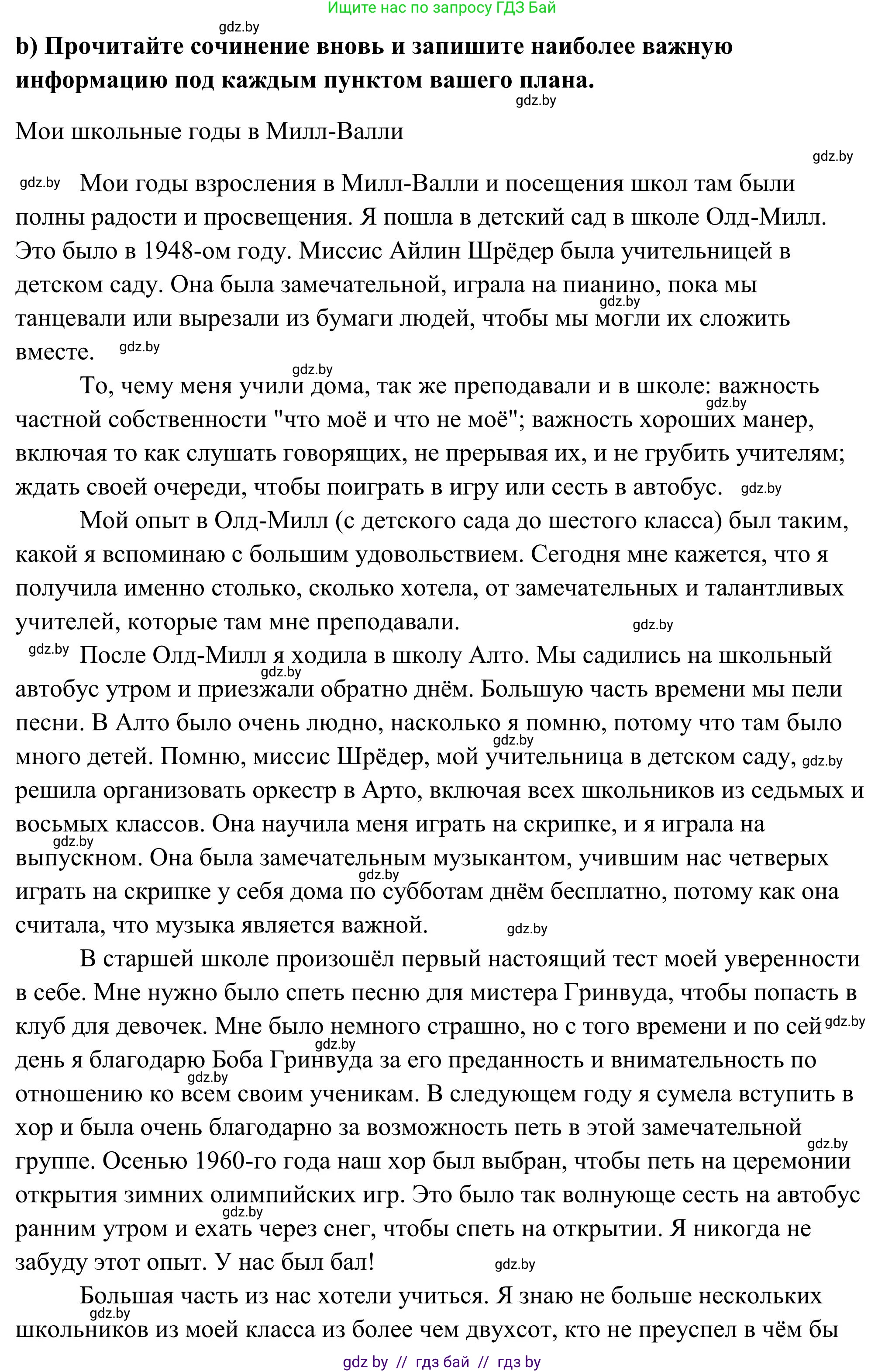 Английский язык (english), 10 класс Учебник (Student's book), авторы: Юхнель Наталья Валентиновна, Наумова Елена Георгиевна, Демченко Наталья Валентиновна, издательство Вышэйшая школа, Минск, 2019, страница 58, номер 1, Решение (продолжение 2)