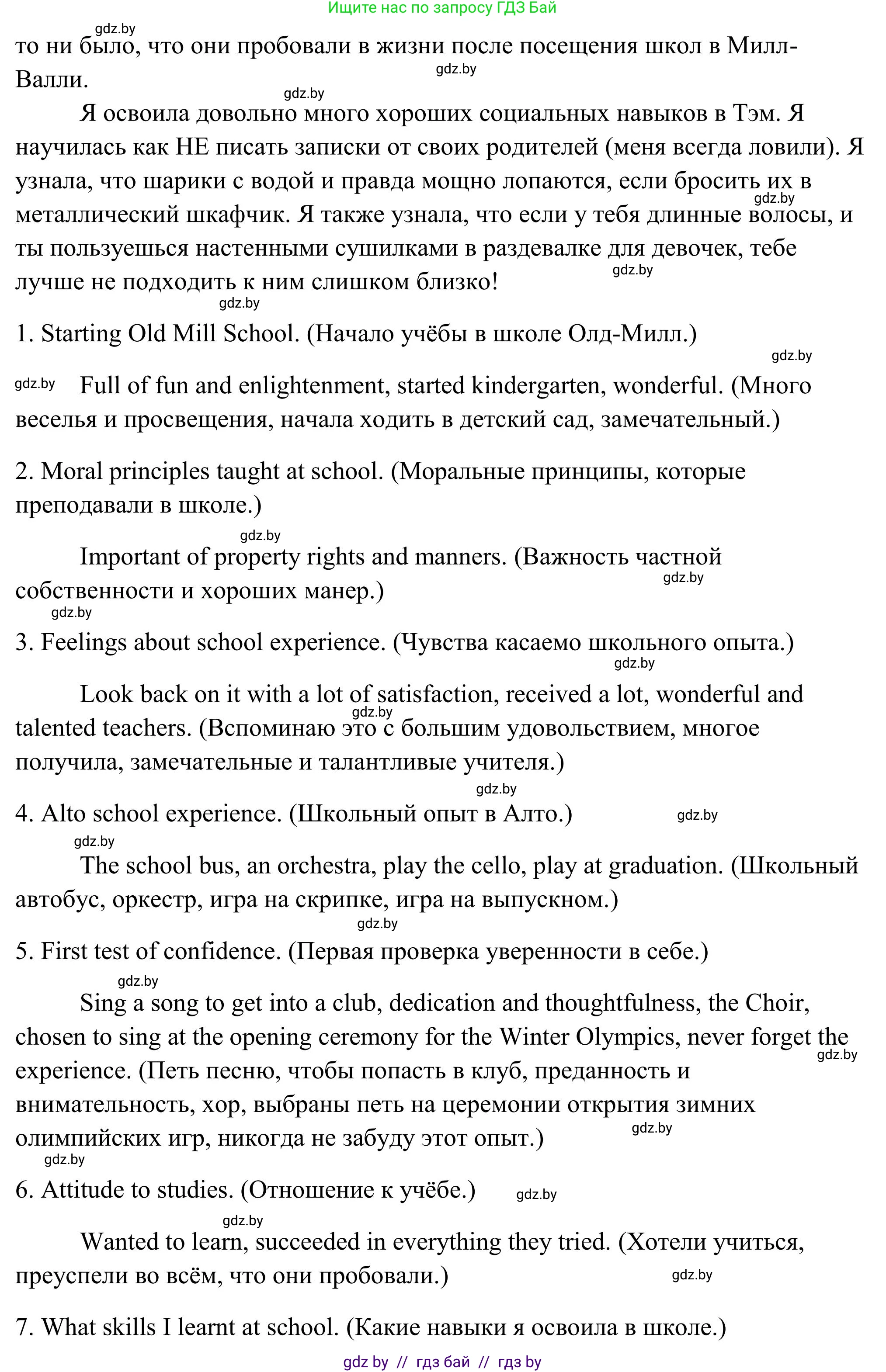 Английский язык (english), 10 класс Учебник (Student's book), авторы: Юхнель Наталья Валентиновна, Наумова Елена Георгиевна, Демченко Наталья Валентиновна, издательство Вышэйшая школа, Минск, 2019, страница 58, номер 1, Решение (продолжение 3)