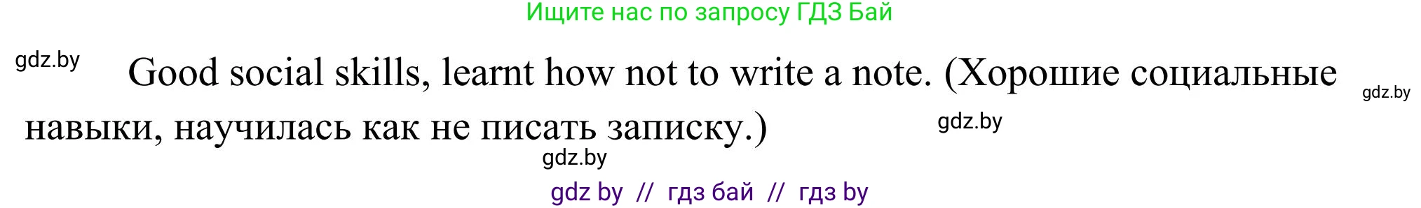 Английский язык (english), 10 класс Учебник (Student's book), авторы: Юхнель Наталья Валентиновна, Наумова Елена Георгиевна, Демченко Наталья Валентиновна, издательство Вышэйшая школа, Минск, 2019, страница 58, номер 1, Решение (продолжение 4)