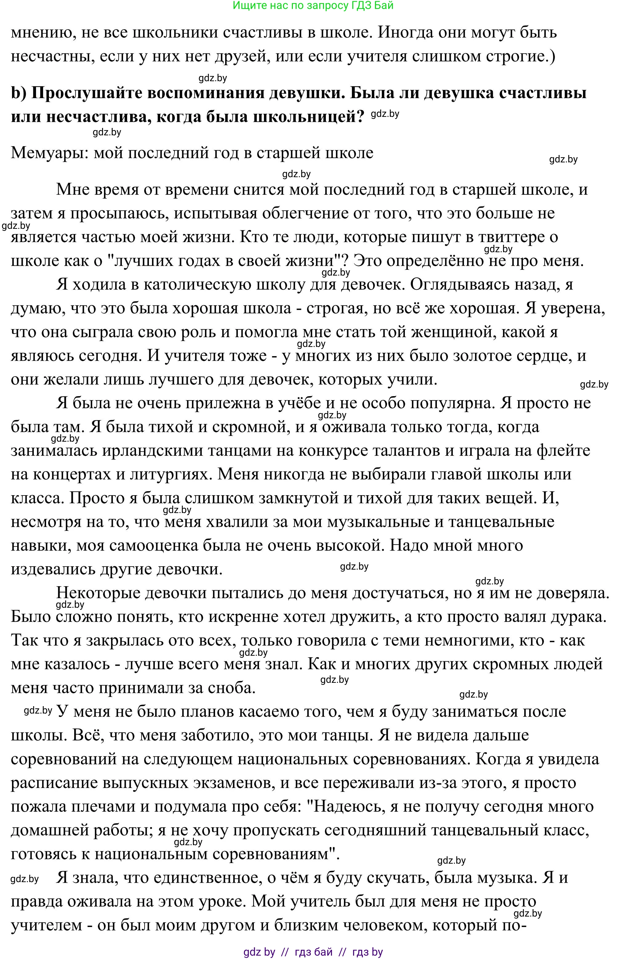 Английский язык (english), 10 класс Учебник (Student's book), авторы: Юхнель Наталья Валентиновна, Наумова Елена Георгиевна, Демченко Наталья Валентиновна, издательство Вышэйшая школа, Минск, 2019, страница 60, номер 3, Решение (продолжение 2)