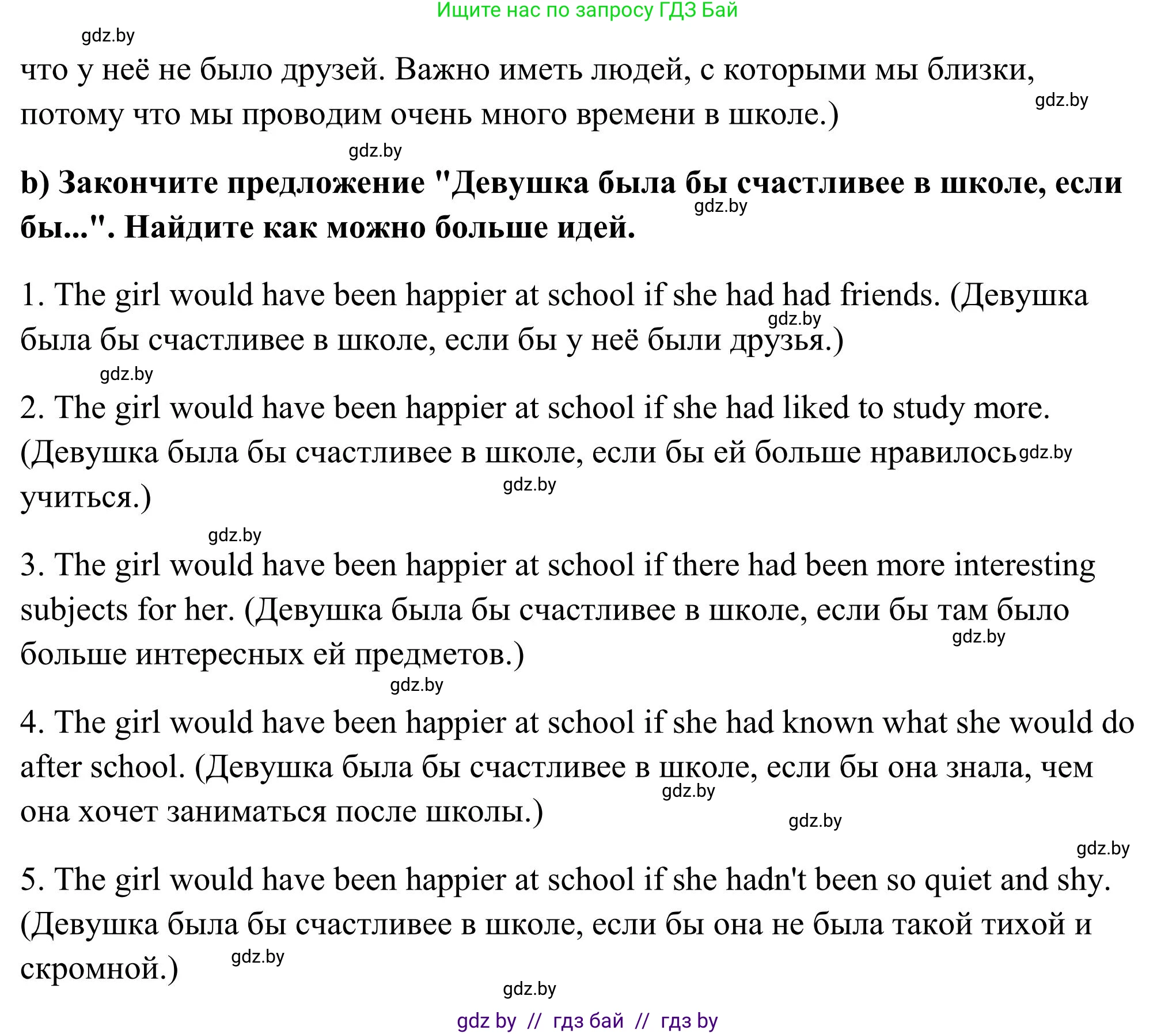 Английский язык (english), 10 класс Учебник (Student's book), авторы: Юхнель Наталья Валентиновна, Наумова Елена Георгиевна, Демченко Наталья Валентиновна, издательство Вышэйшая школа, Минск, 2019, страница 60, номер 4, Решение (продолжение 2)